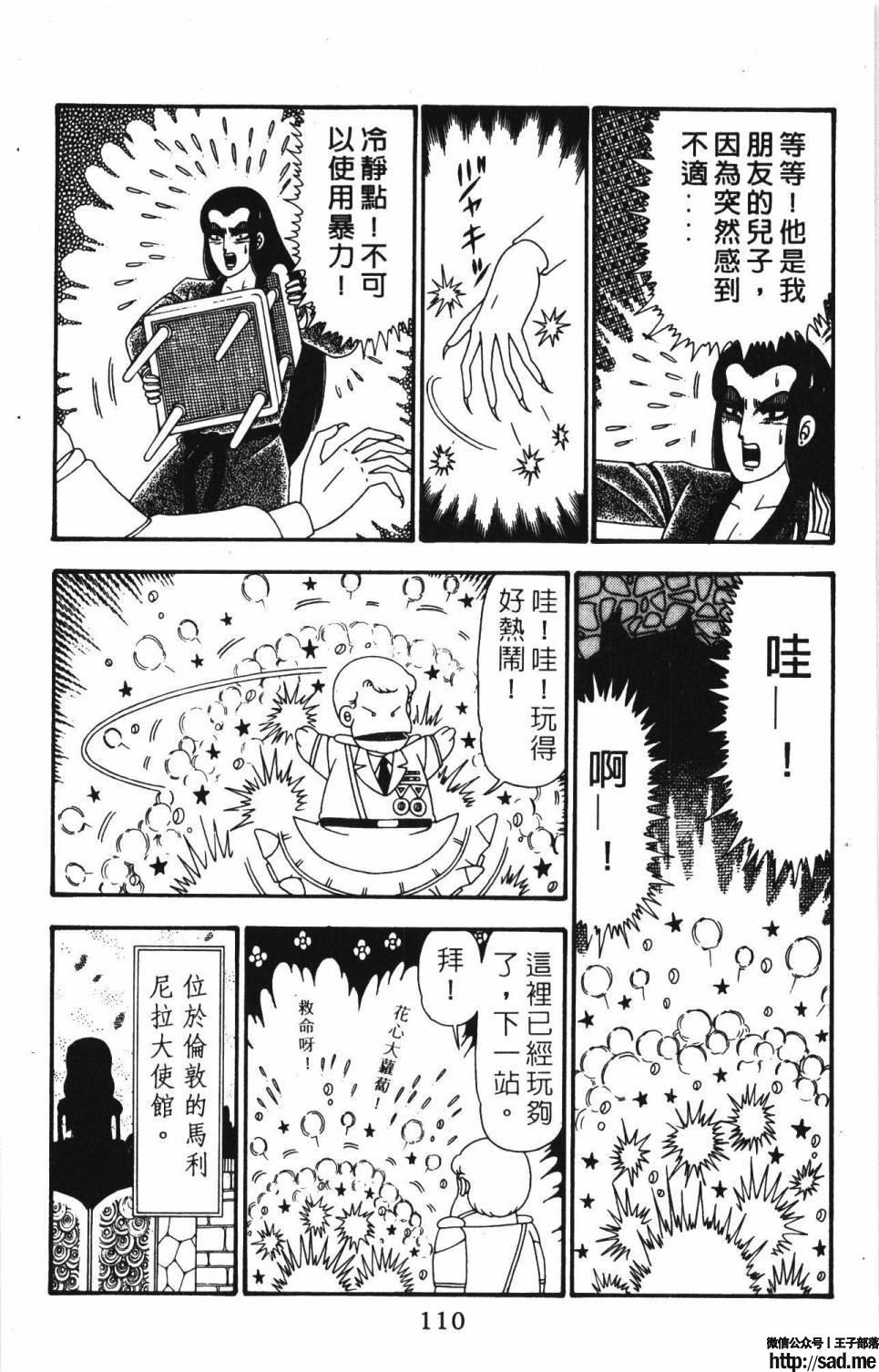 图片[116]-限免唱长篇连载漫画 – 帕塔利洛!-S岛 (〃∇〃) 一个为动漫作者赞助の会员制平台-Sad.me