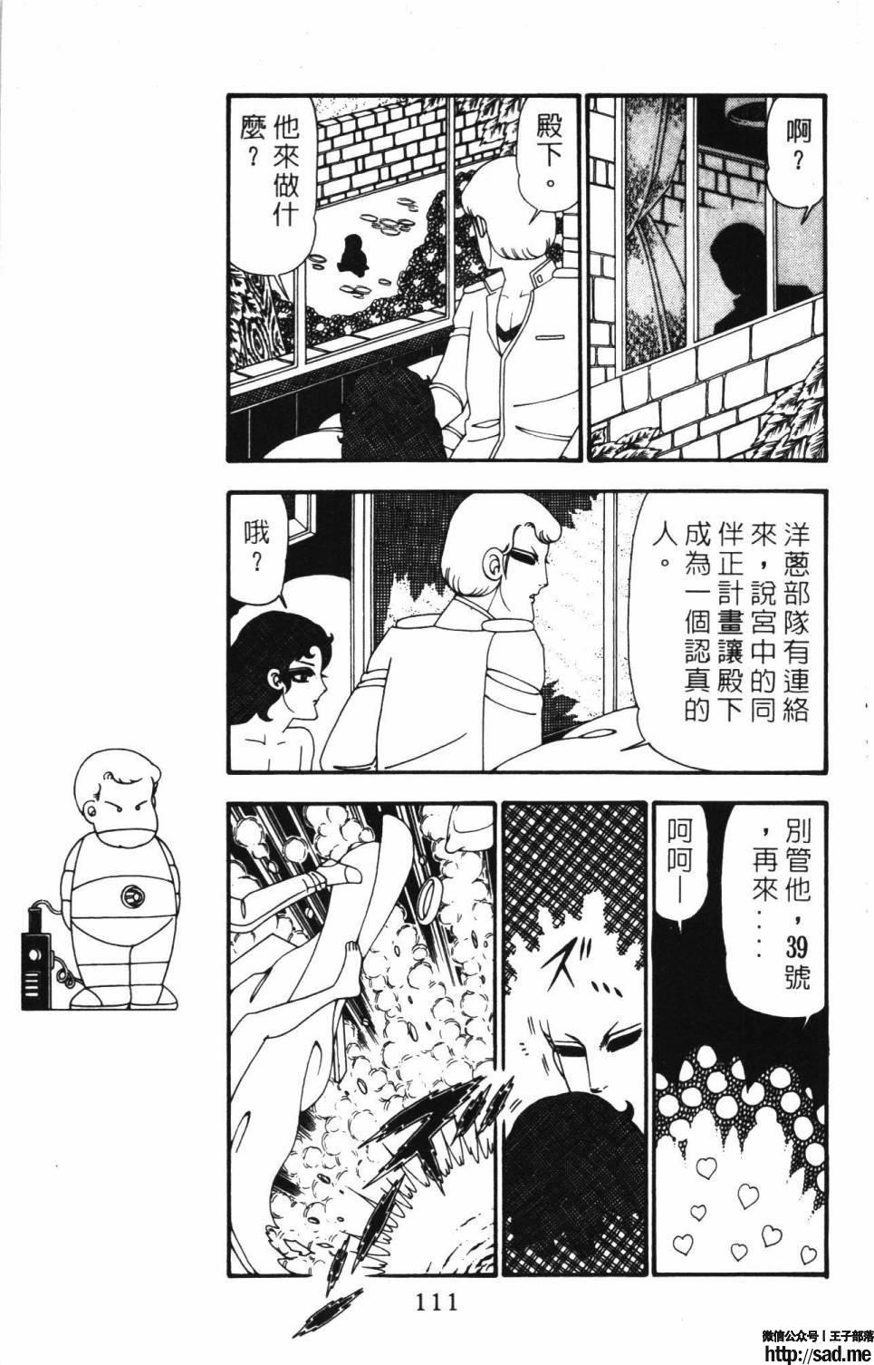 图片[117]-限免唱长篇连载漫画 – 帕塔利洛!-S岛 (〃∇〃) 一个为动漫作者赞助の会员制平台-Sad.me