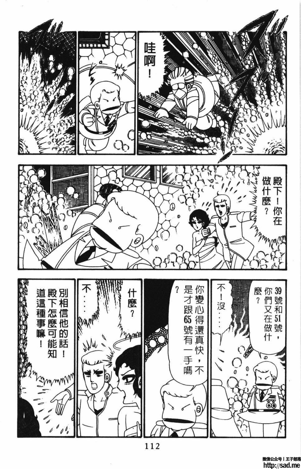 图片[118]-限免唱长篇连载漫画 – 帕塔利洛!-S岛 (〃∇〃) 一个为动漫作者赞助の会员制平台-Sad.me