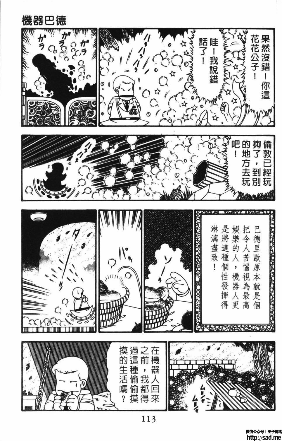 图片[119]-限免唱长篇连载漫画 – 帕塔利洛!-S岛 (〃∇〃) 一个为动漫作者赞助の会员制平台-Sad.me