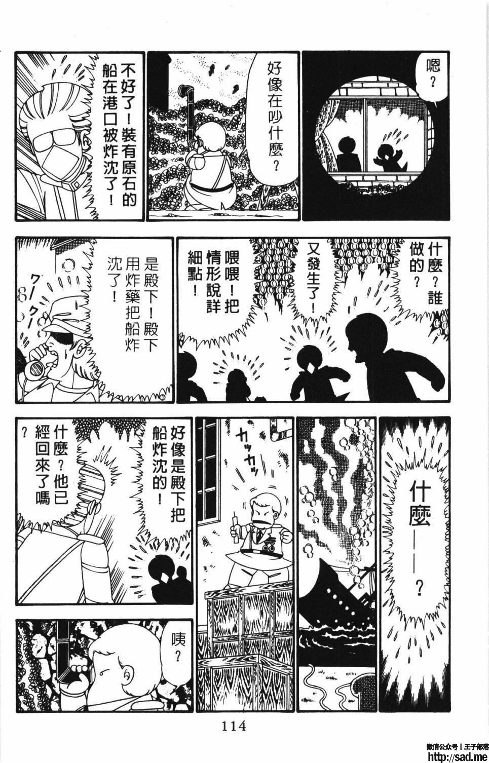 图片[120]-限免唱长篇连载漫画 – 帕塔利洛!-S岛 (〃∇〃) 一个为动漫作者赞助の会员制平台-Sad.me