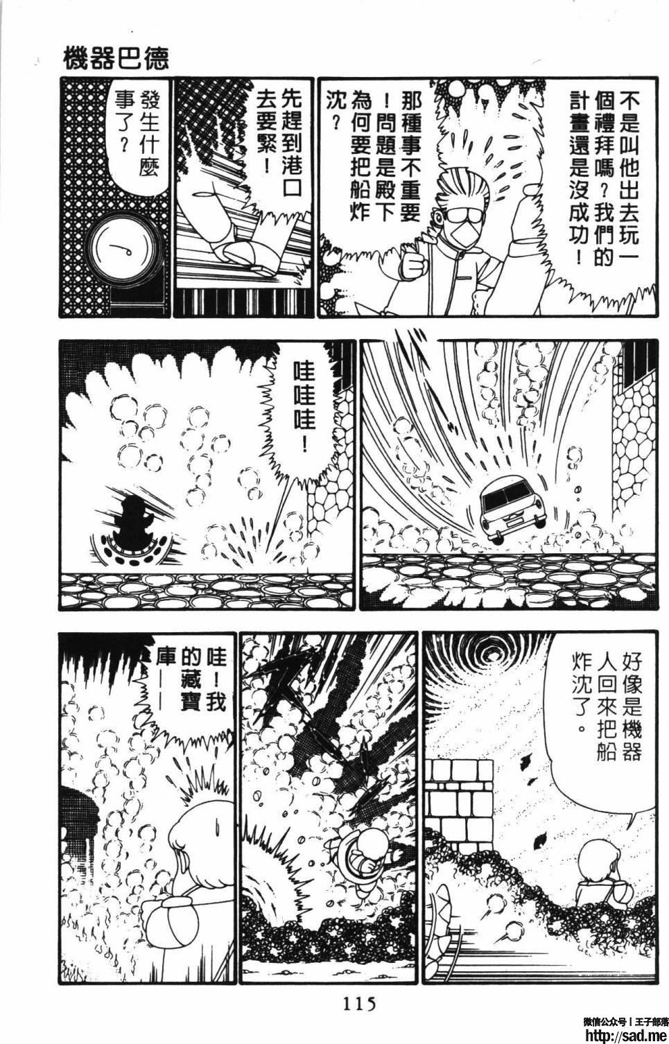 图片[121]-限免唱长篇连载漫画 – 帕塔利洛!-S岛 (〃∇〃) 一个为动漫作者赞助の会员制平台-Sad.me