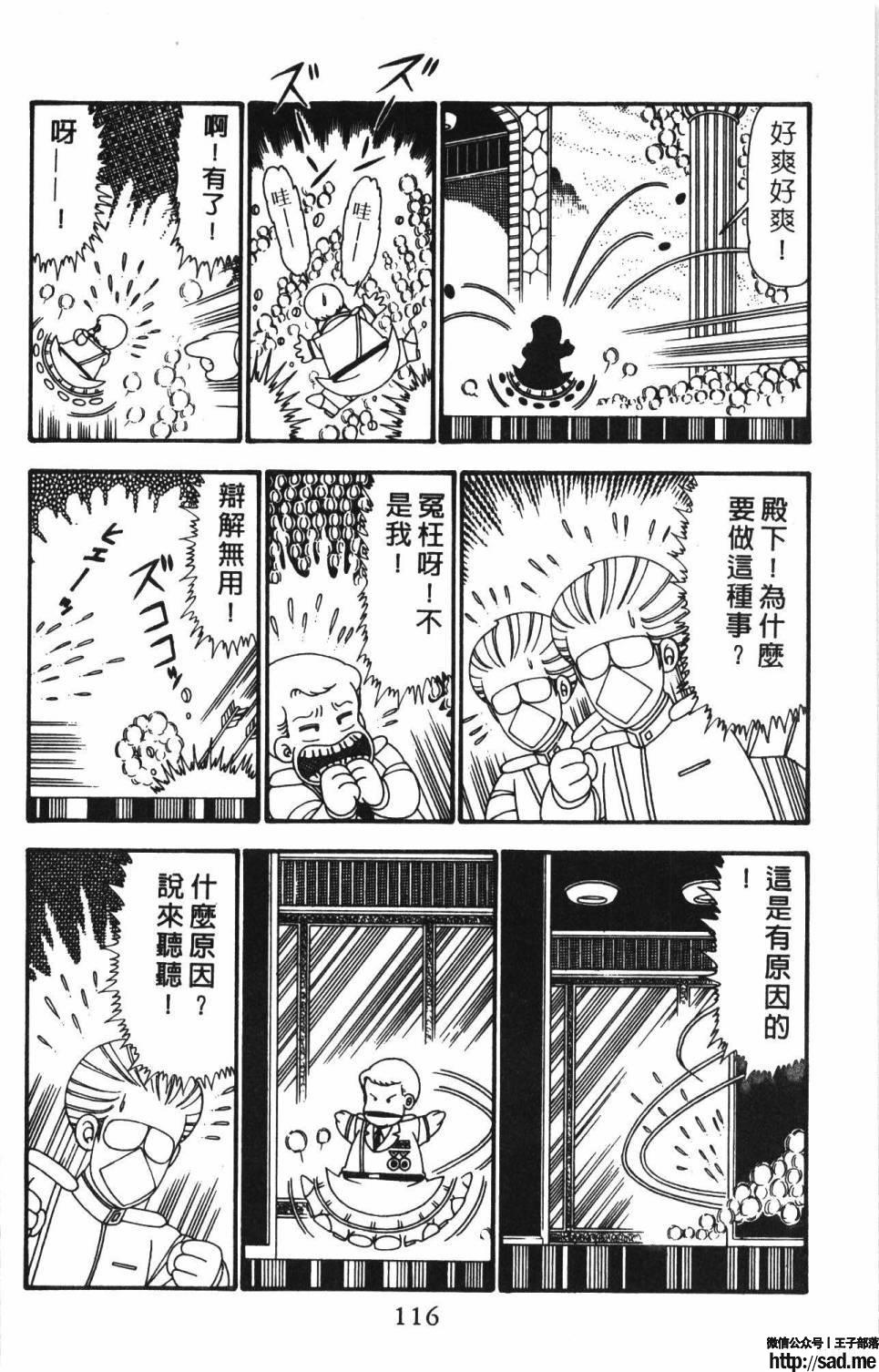 图片[122]-限免唱长篇连载漫画 – 帕塔利洛!-S岛 (〃∇〃) 一个为动漫作者赞助の会员制平台-Sad.me