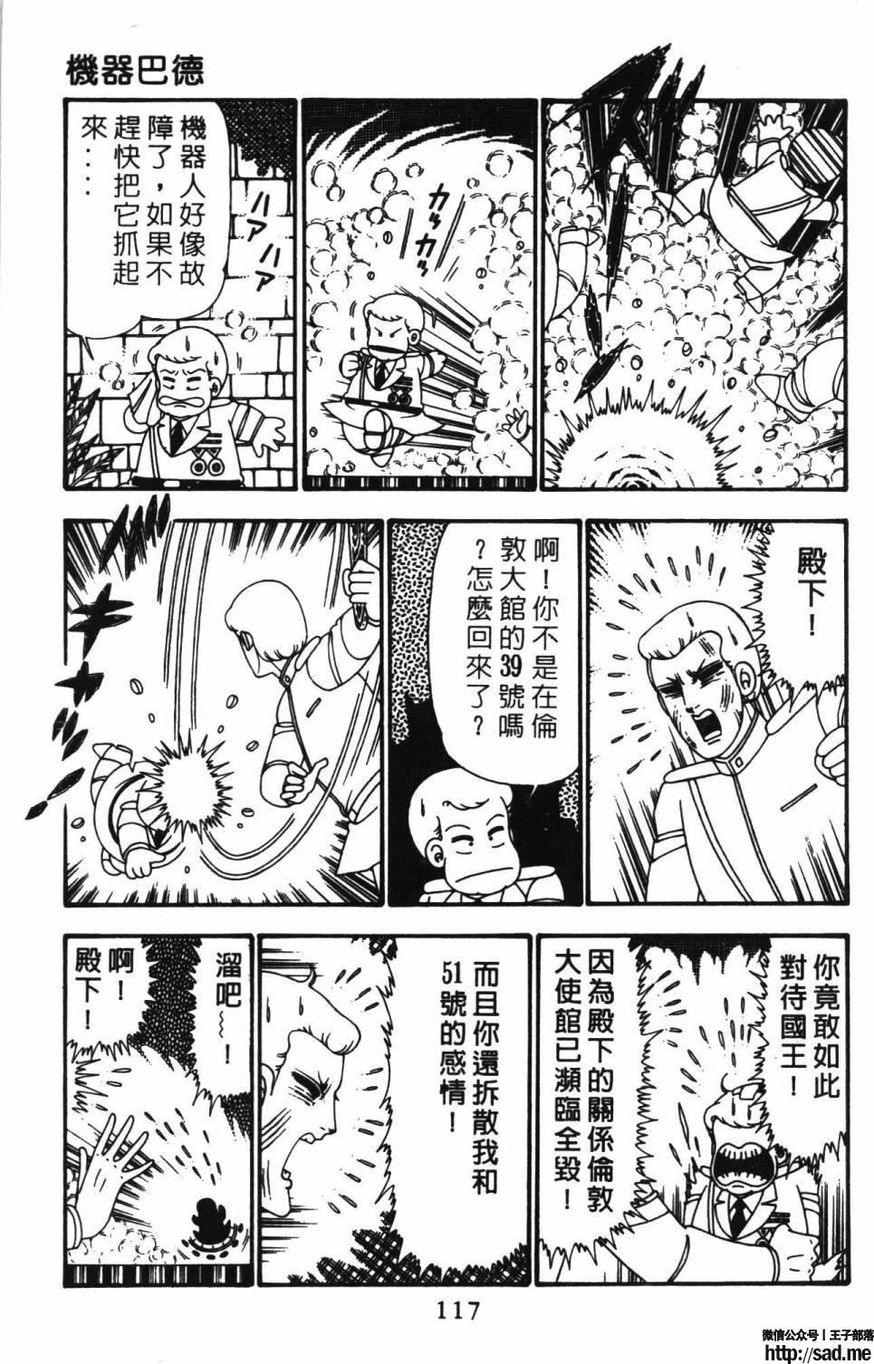 图片[123]-限免唱长篇连载漫画 – 帕塔利洛!-S岛 (〃∇〃) 一个为动漫作者赞助の会员制平台-Sad.me