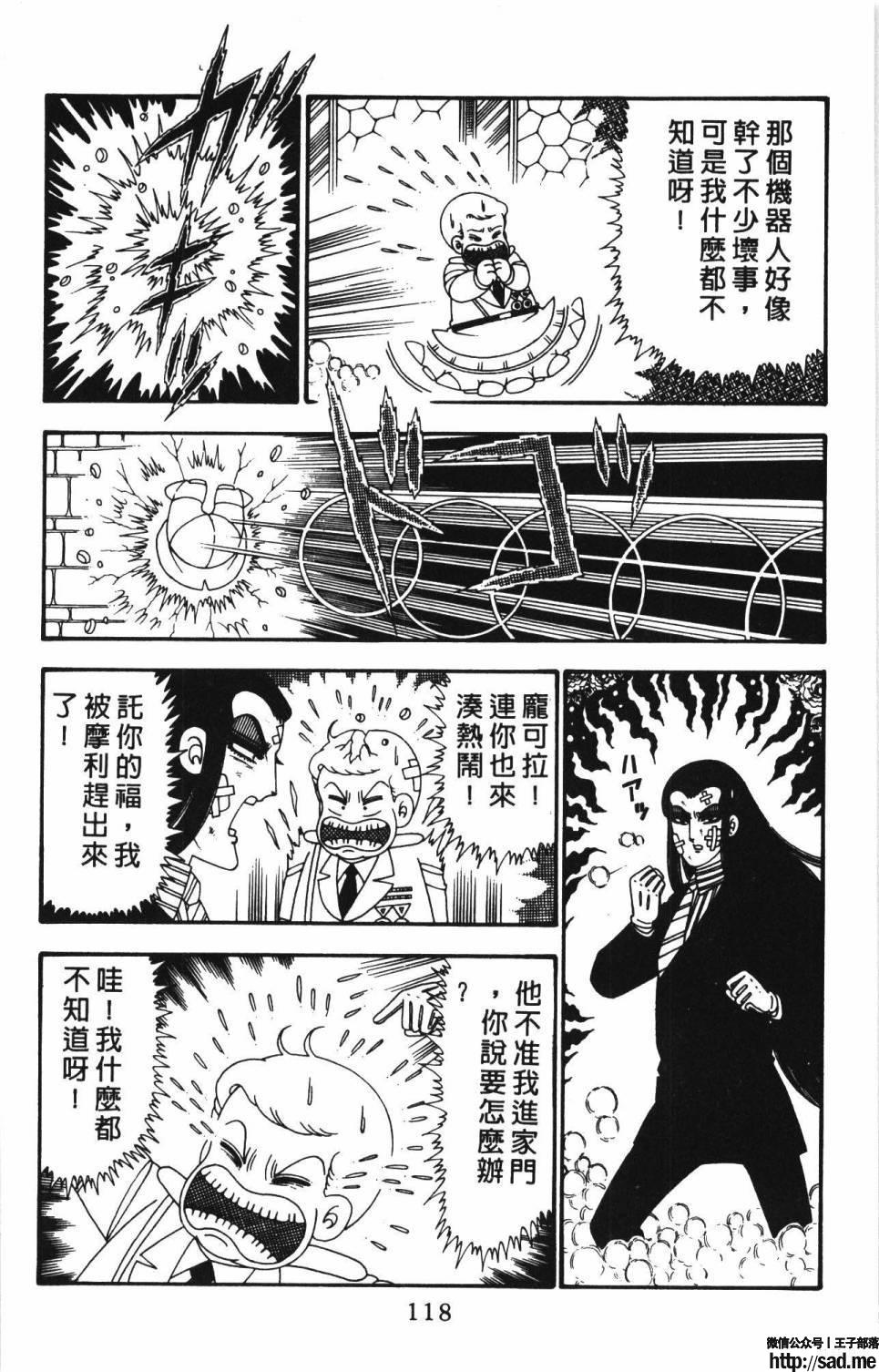 图片[124]-限免唱长篇连载漫画 – 帕塔利洛!-S岛 (〃∇〃) 一个为动漫作者赞助の会员制平台-Sad.me