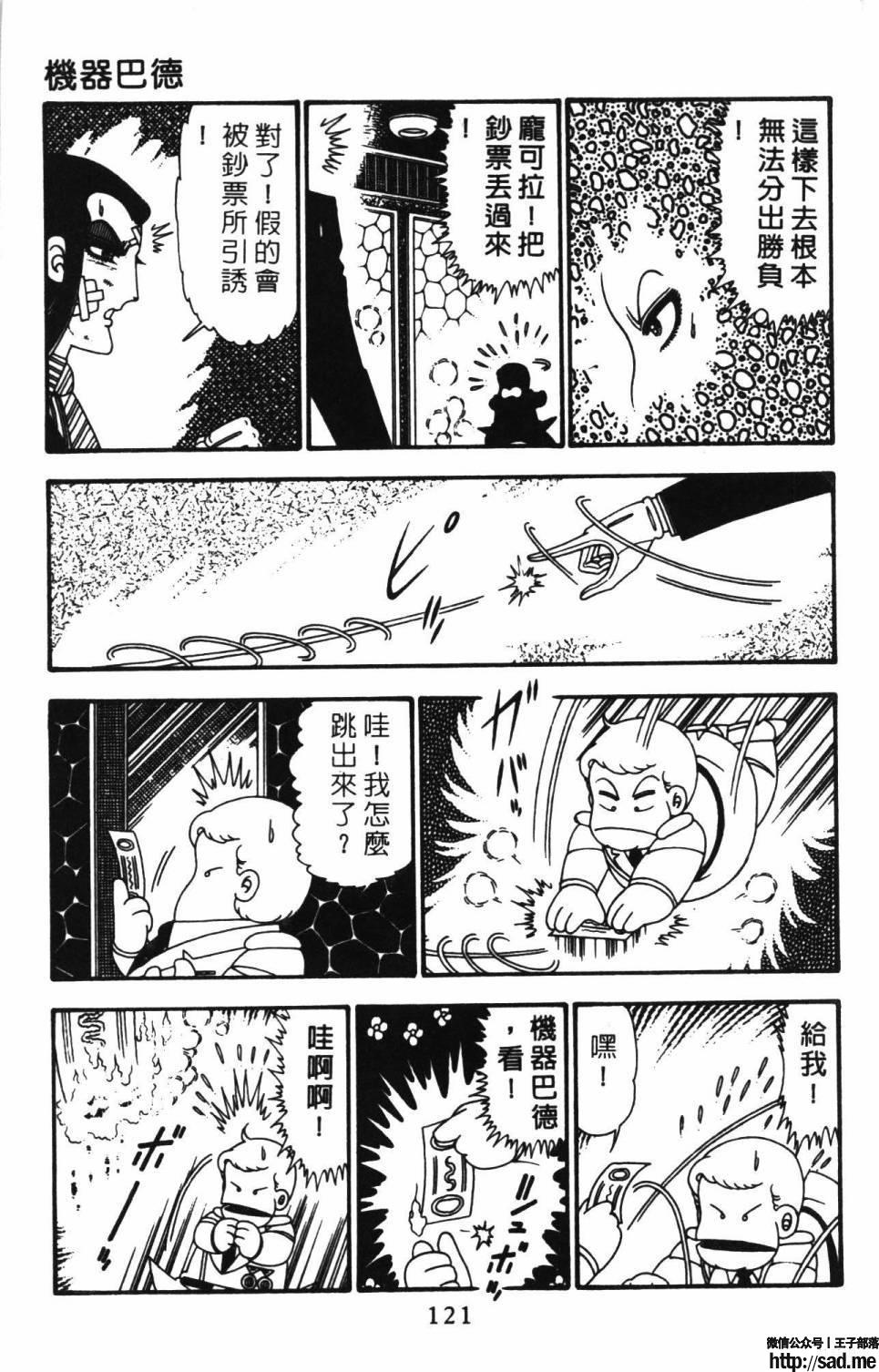 图片[127]-限免唱长篇连载漫画 – 帕塔利洛!-S岛 (〃∇〃) 一个为动漫作者赞助の会员制平台-Sad.me