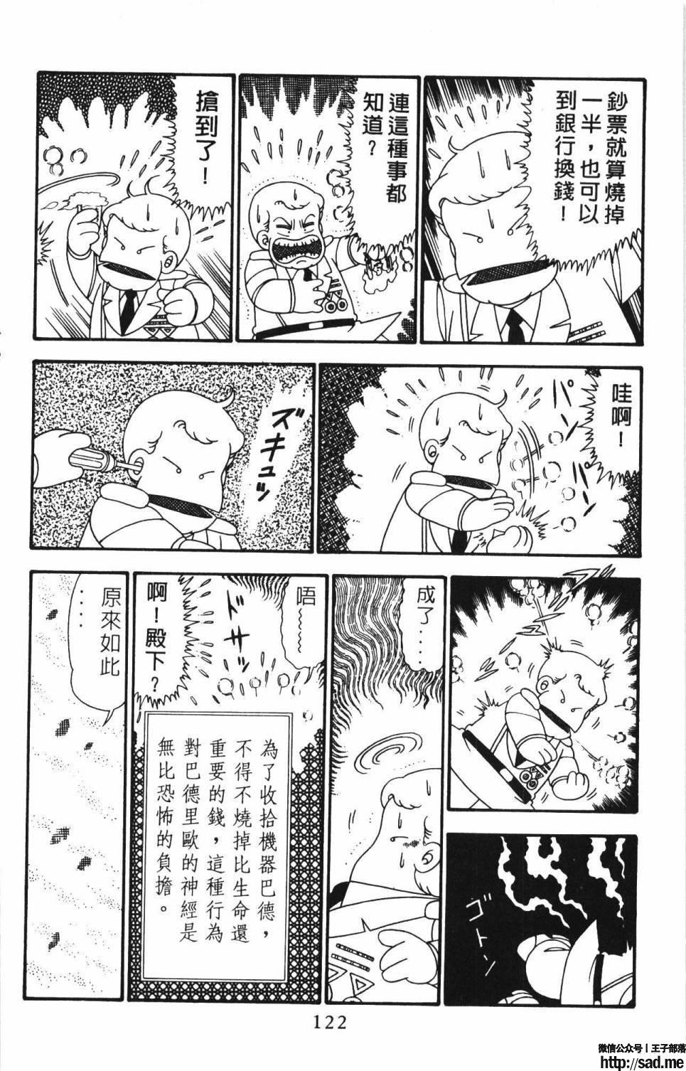 图片[128]-限免唱长篇连载漫画 – 帕塔利洛!-S岛 (〃∇〃) 一个为动漫作者赞助の会员制平台-Sad.me