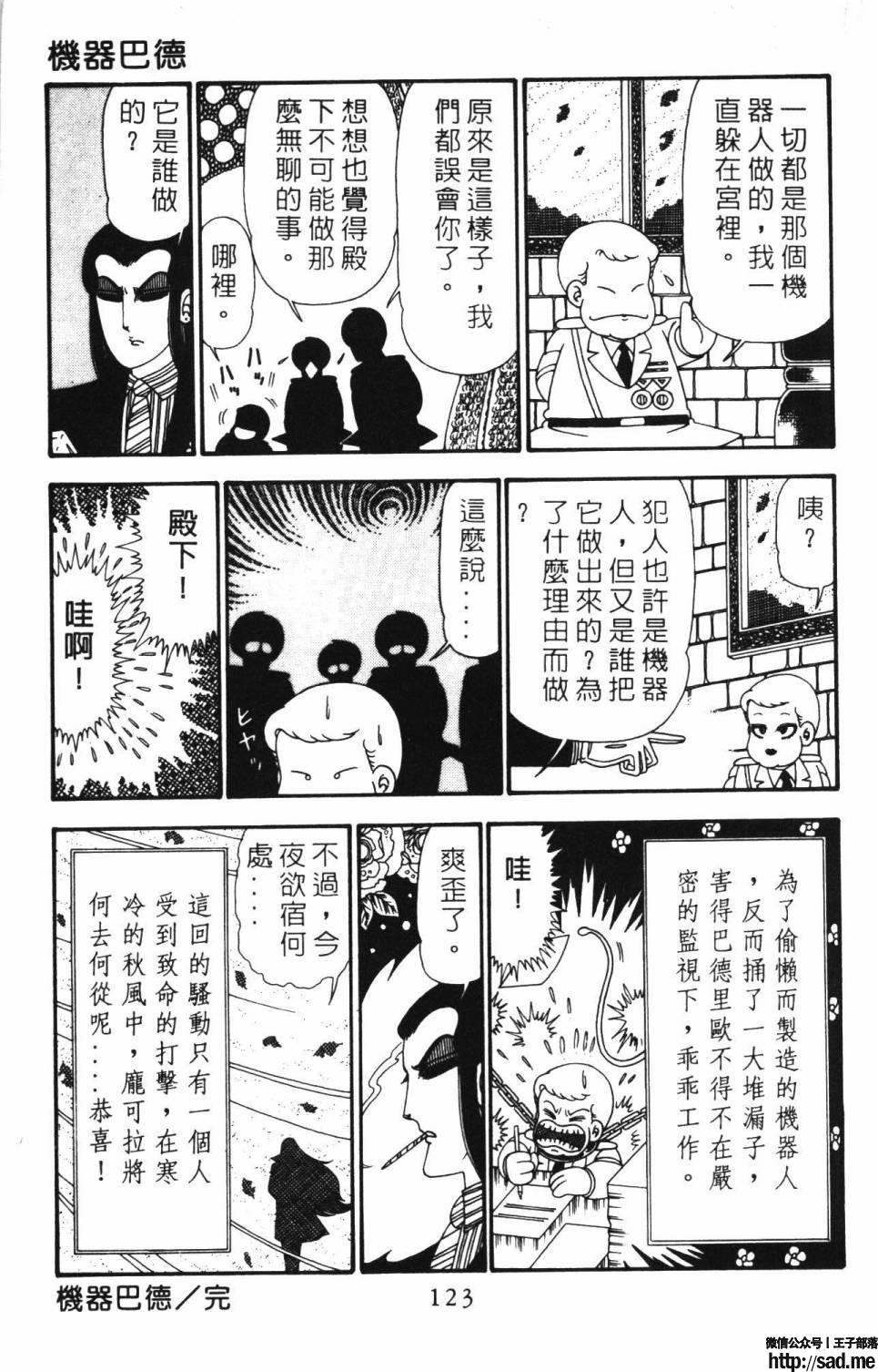 图片[129]-限免唱长篇连载漫画 – 帕塔利洛!-S岛 (〃∇〃) 一个为动漫作者赞助の会员制平台-Sad.me