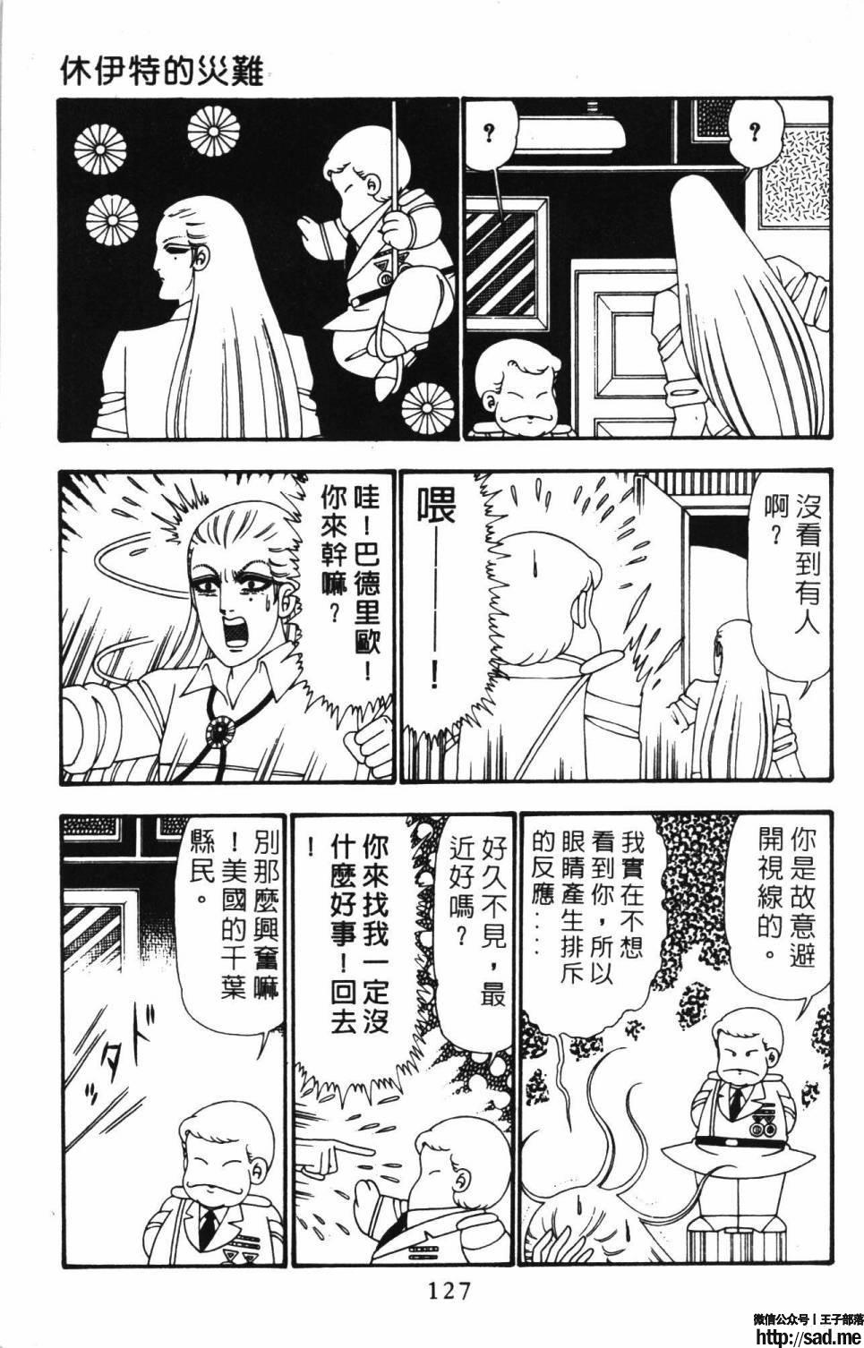 图片[133]-限免唱长篇连载漫画 – 帕塔利洛!-S岛 (〃∇〃) 一个为动漫作者赞助の会员制平台-Sad.me