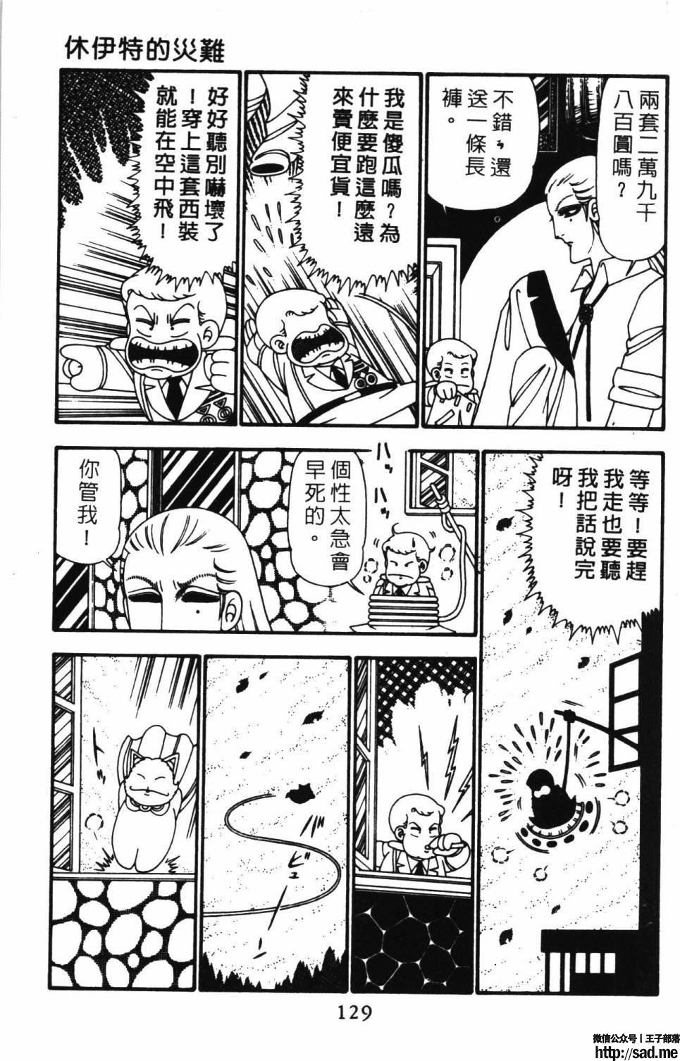 图片[135]-限免唱长篇连载漫画 – 帕塔利洛!-S岛 (〃∇〃) 一个为动漫作者赞助の会员制平台-Sad.me