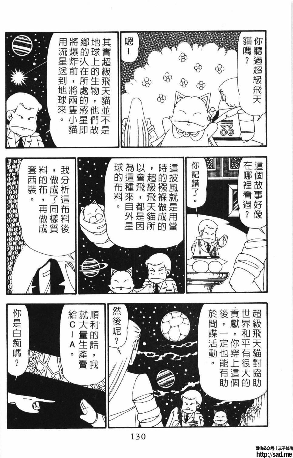 图片[136]-限免唱长篇连载漫画 – 帕塔利洛!-S岛 (〃∇〃) 一个为动漫作者赞助の会员制平台-Sad.me