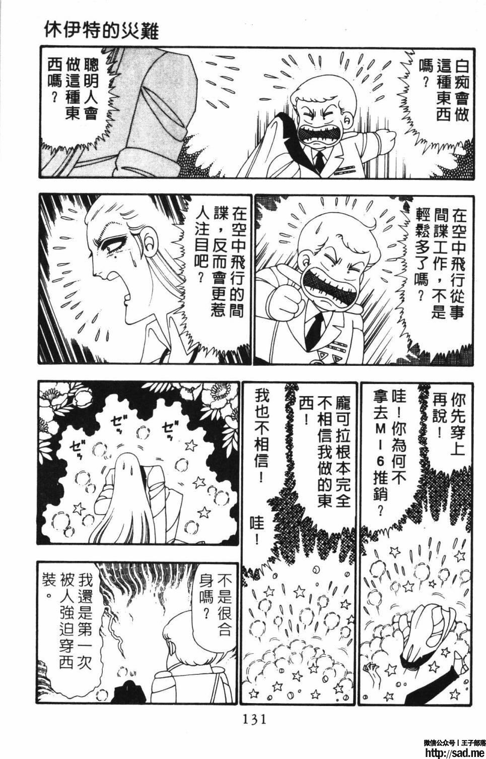 图片[137]-限免唱长篇连载漫画 – 帕塔利洛!-S岛 (〃∇〃) 一个为动漫作者赞助の会员制平台-Sad.me