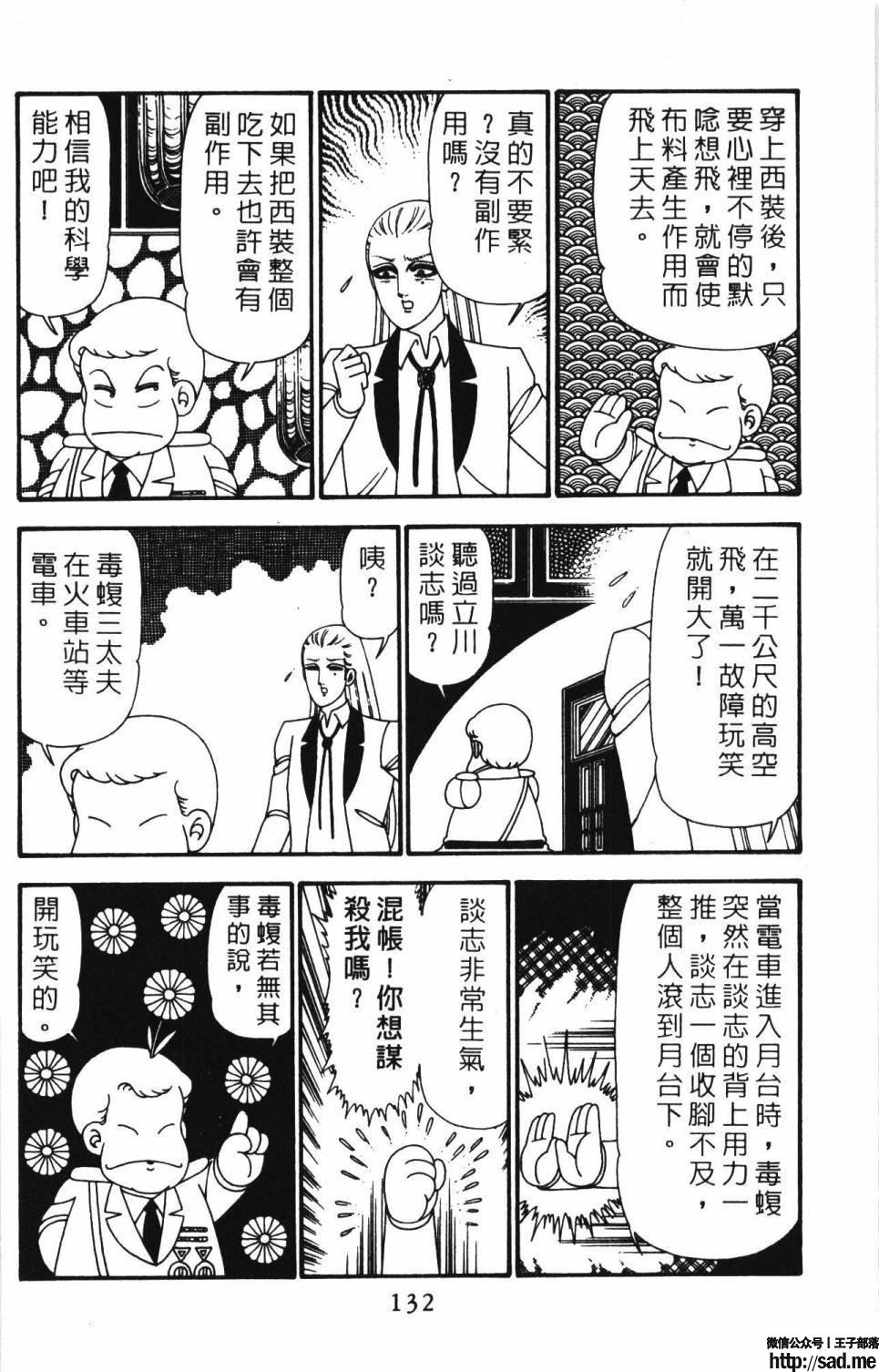 图片[138]-限免唱长篇连载漫画 – 帕塔利洛!-S岛 (〃∇〃) 一个为动漫作者赞助の会员制平台-Sad.me