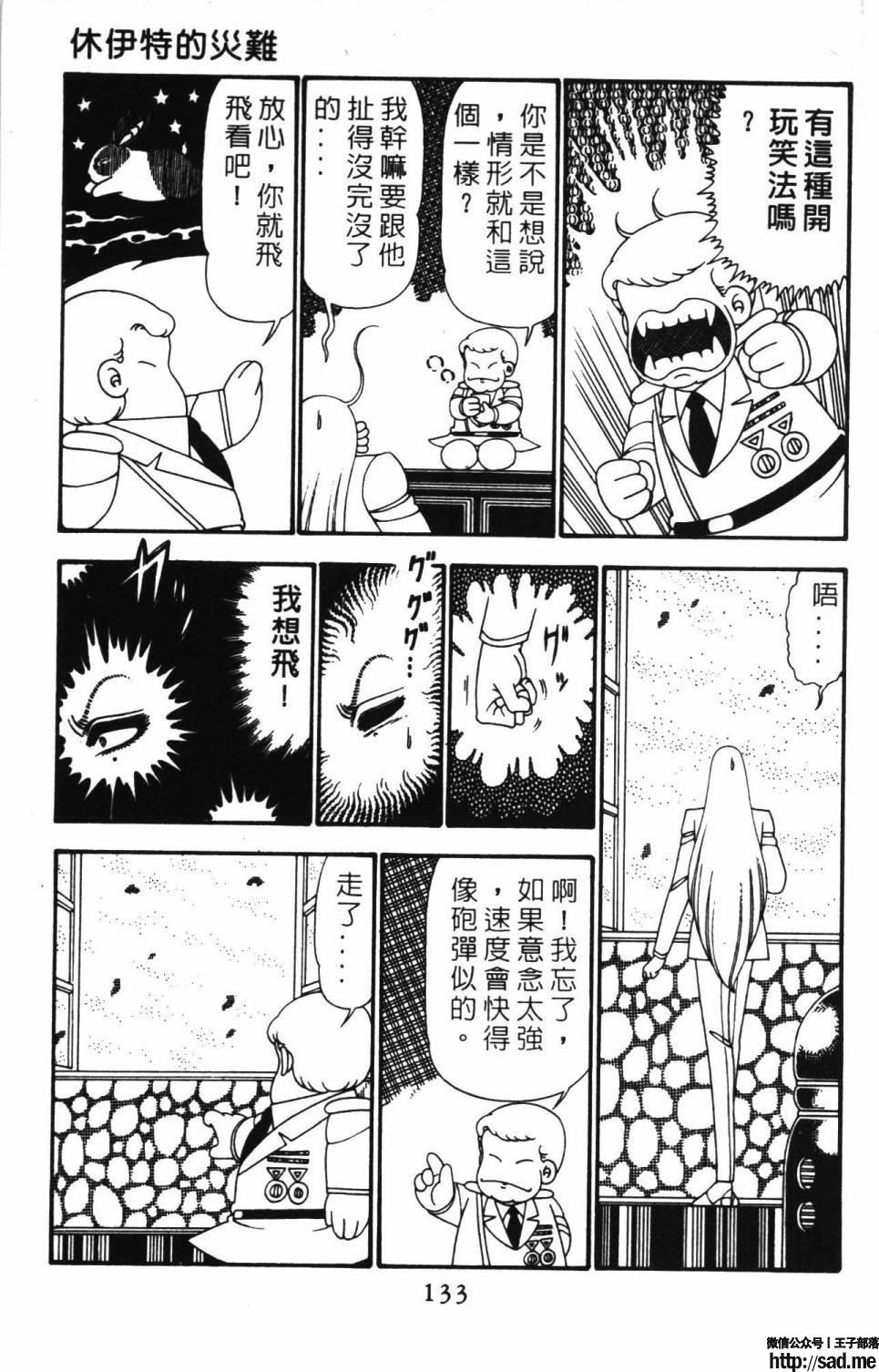 图片[139]-限免唱长篇连载漫画 – 帕塔利洛!-S岛 (〃∇〃) 一个为动漫作者赞助の会员制平台-Sad.me