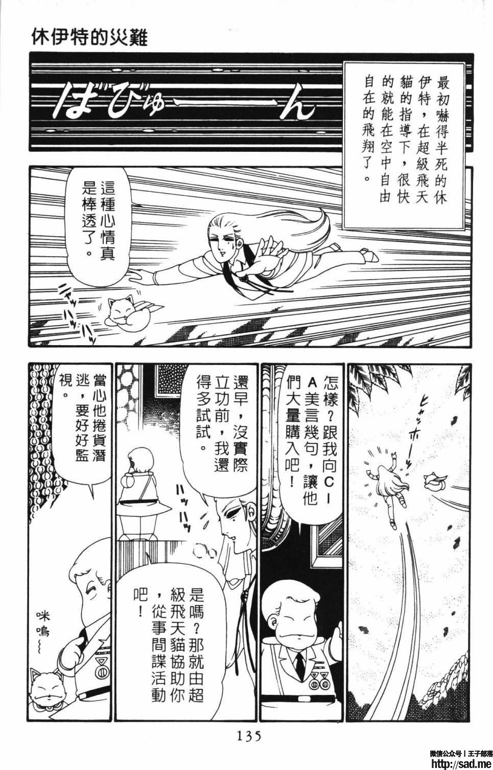 图片[141]-限免唱长篇连载漫画 – 帕塔利洛!-S岛 (〃∇〃) 一个为动漫作者赞助の会员制平台-Sad.me