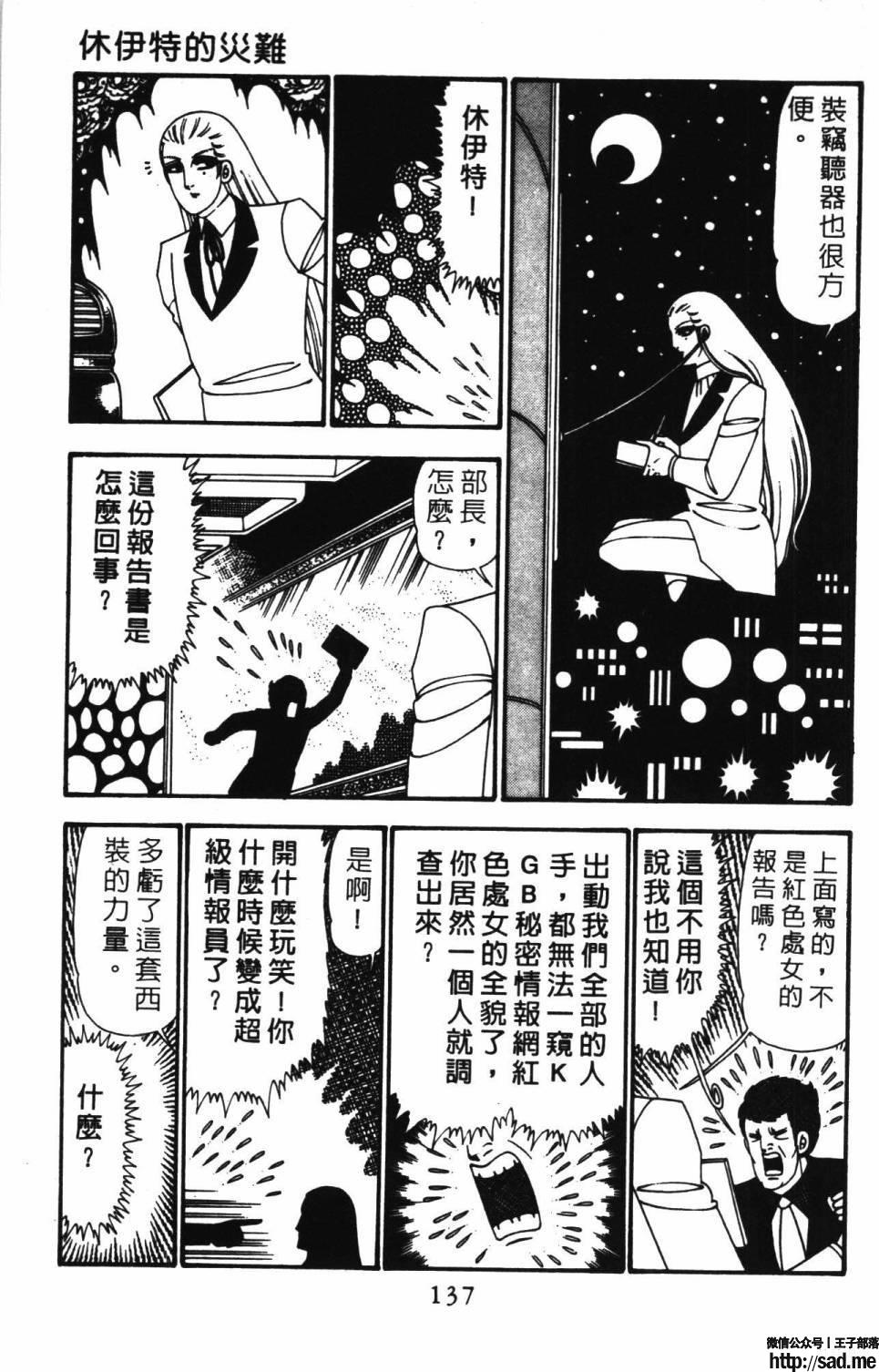 图片[143]-限免唱长篇连载漫画 – 帕塔利洛!-S岛 (〃∇〃) 一个为动漫作者赞助の会员制平台-Sad.me