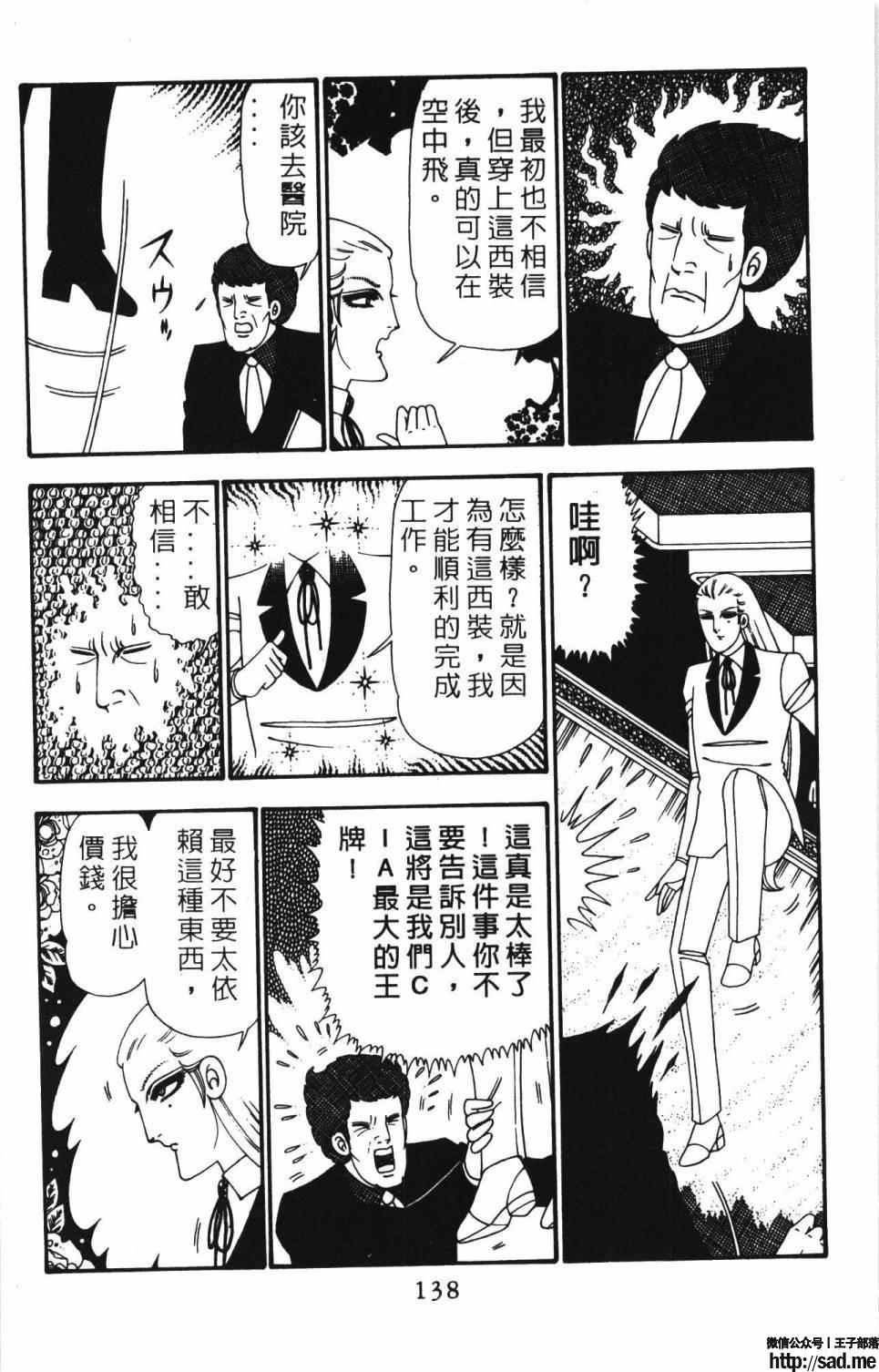 图片[144]-限免唱长篇连载漫画 – 帕塔利洛!-S岛 (〃∇〃) 一个为动漫作者赞助の会员制平台-Sad.me