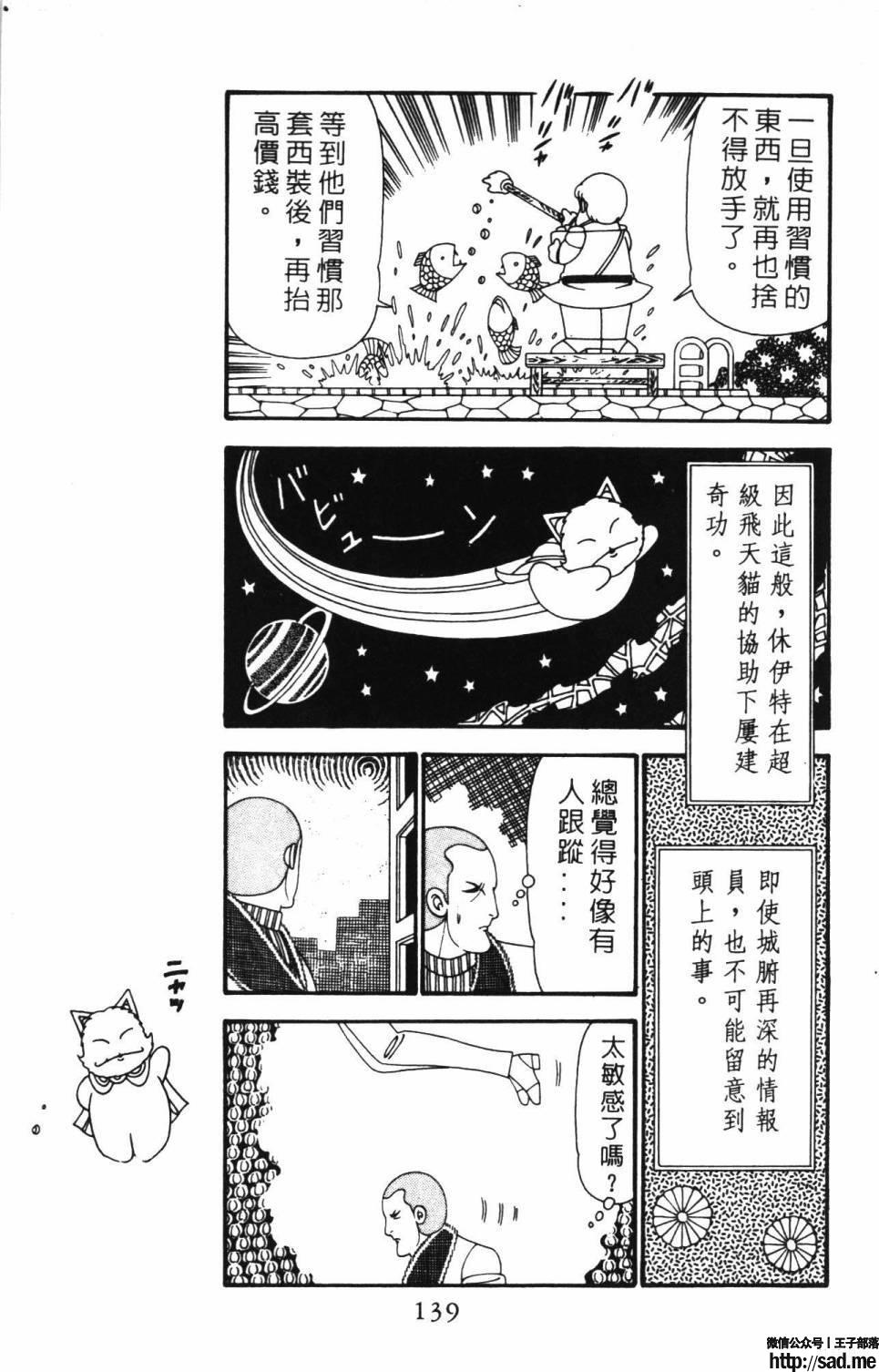 图片[145]-限免唱长篇连载漫画 – 帕塔利洛!-S岛 (〃∇〃) 一个为动漫作者赞助の会员制平台-Sad.me