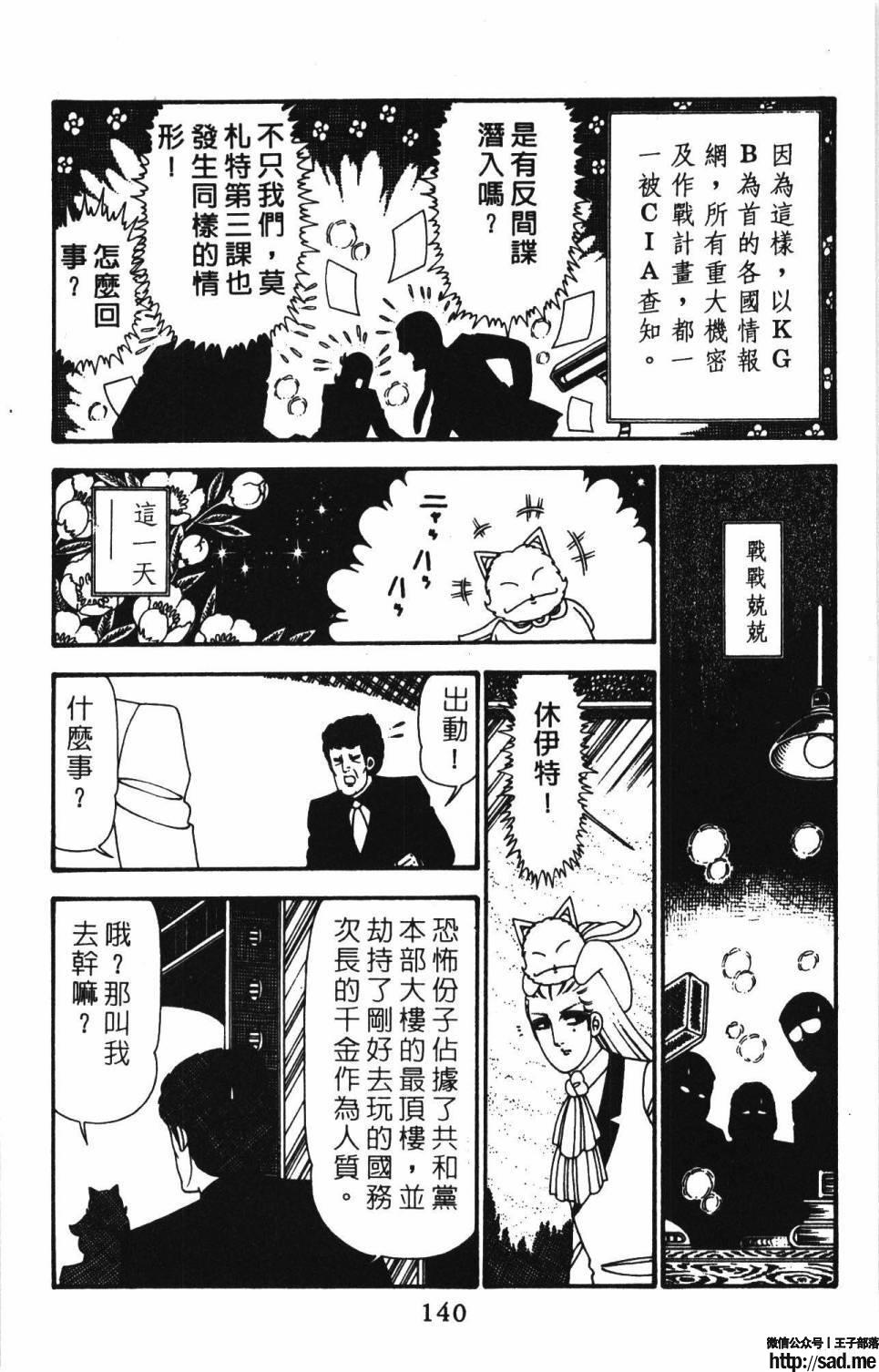 图片[146]-限免唱长篇连载漫画 – 帕塔利洛!-S岛 (〃∇〃) 一个为动漫作者赞助の会员制平台-Sad.me