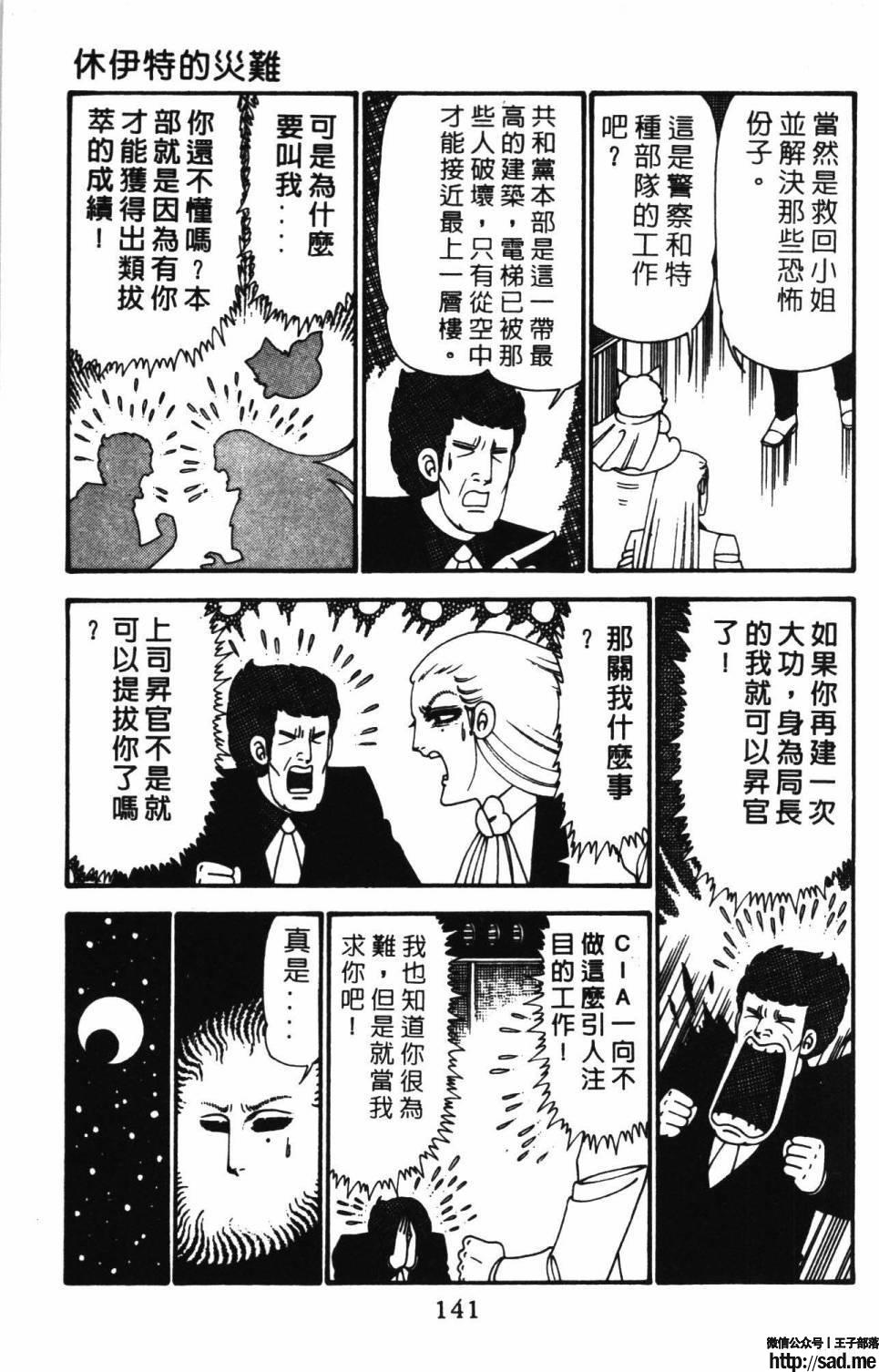 图片[147]-限免唱长篇连载漫画 – 帕塔利洛!-S岛 (〃∇〃) 一个为动漫作者赞助の会员制平台-Sad.me