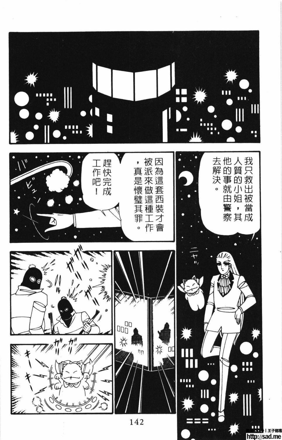 图片[148]-限免唱长篇连载漫画 – 帕塔利洛!-S岛 (〃∇〃) 一个为动漫作者赞助の会员制平台-Sad.me