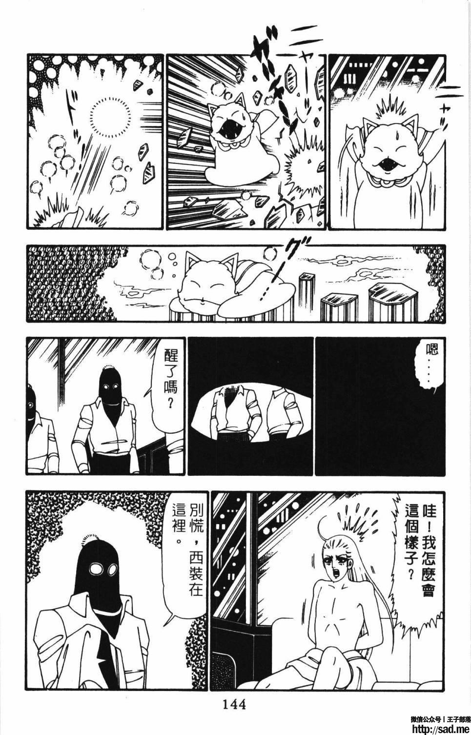 图片[150]-限免唱长篇连载漫画 – 帕塔利洛!-S岛 (〃∇〃) 一个为动漫作者赞助の会员制平台-Sad.me