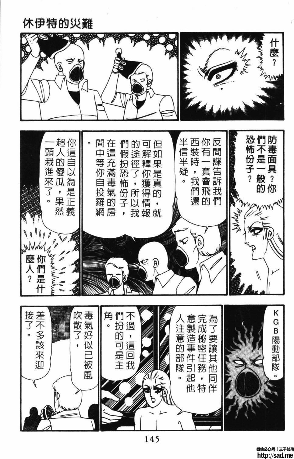 图片[151]-限免唱长篇连载漫画 – 帕塔利洛!-S岛 (〃∇〃) 一个为动漫作者赞助の会员制平台-Sad.me