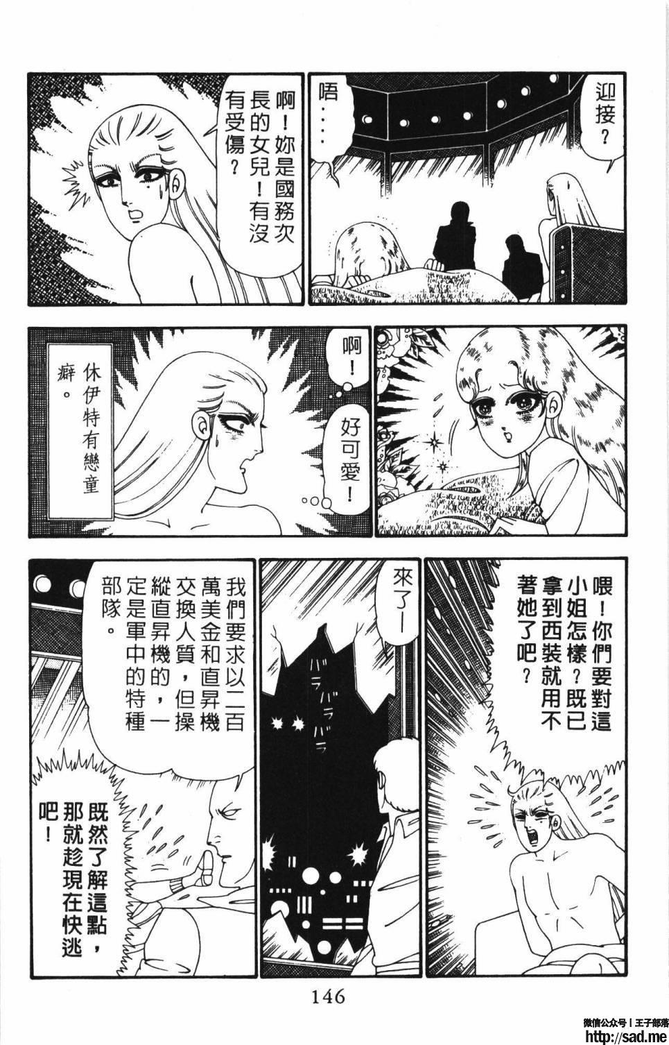 图片[152]-限免唱长篇连载漫画 – 帕塔利洛!-S岛 (〃∇〃) 一个为动漫作者赞助の会员制平台-Sad.me