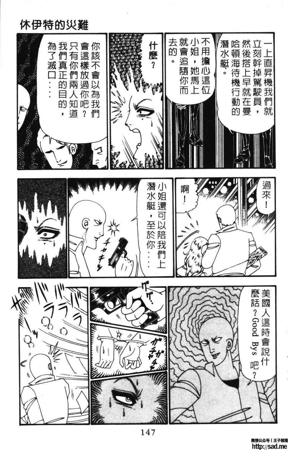 图片[153]-限免唱长篇连载漫画 – 帕塔利洛!-S岛 (〃∇〃) 一个为动漫作者赞助の会员制平台-Sad.me