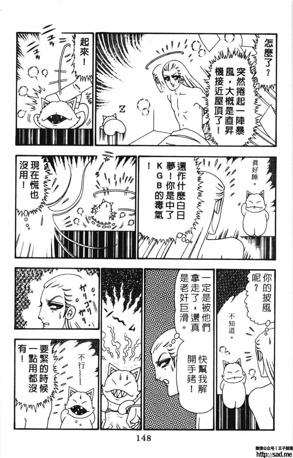 图片[154]-限免唱长篇连载漫画 – 帕塔利洛!-S岛 (〃∇〃) 一个为动漫作者赞助の会员制平台-Sad.me