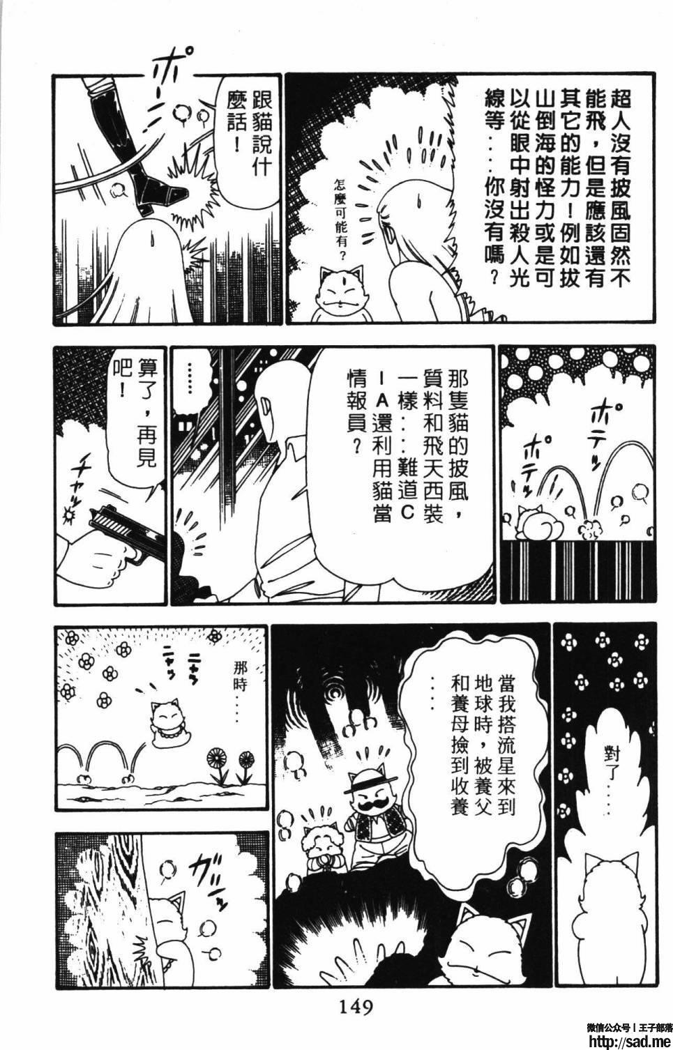 图片[155]-限免唱长篇连载漫画 – 帕塔利洛!-S岛 (〃∇〃) 一个为动漫作者赞助の会员制平台-Sad.me