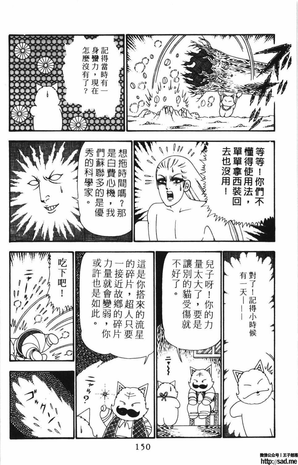 图片[156]-限免唱长篇连载漫画 – 帕塔利洛!-S岛 (〃∇〃) 一个为动漫作者赞助の会员制平台-Sad.me