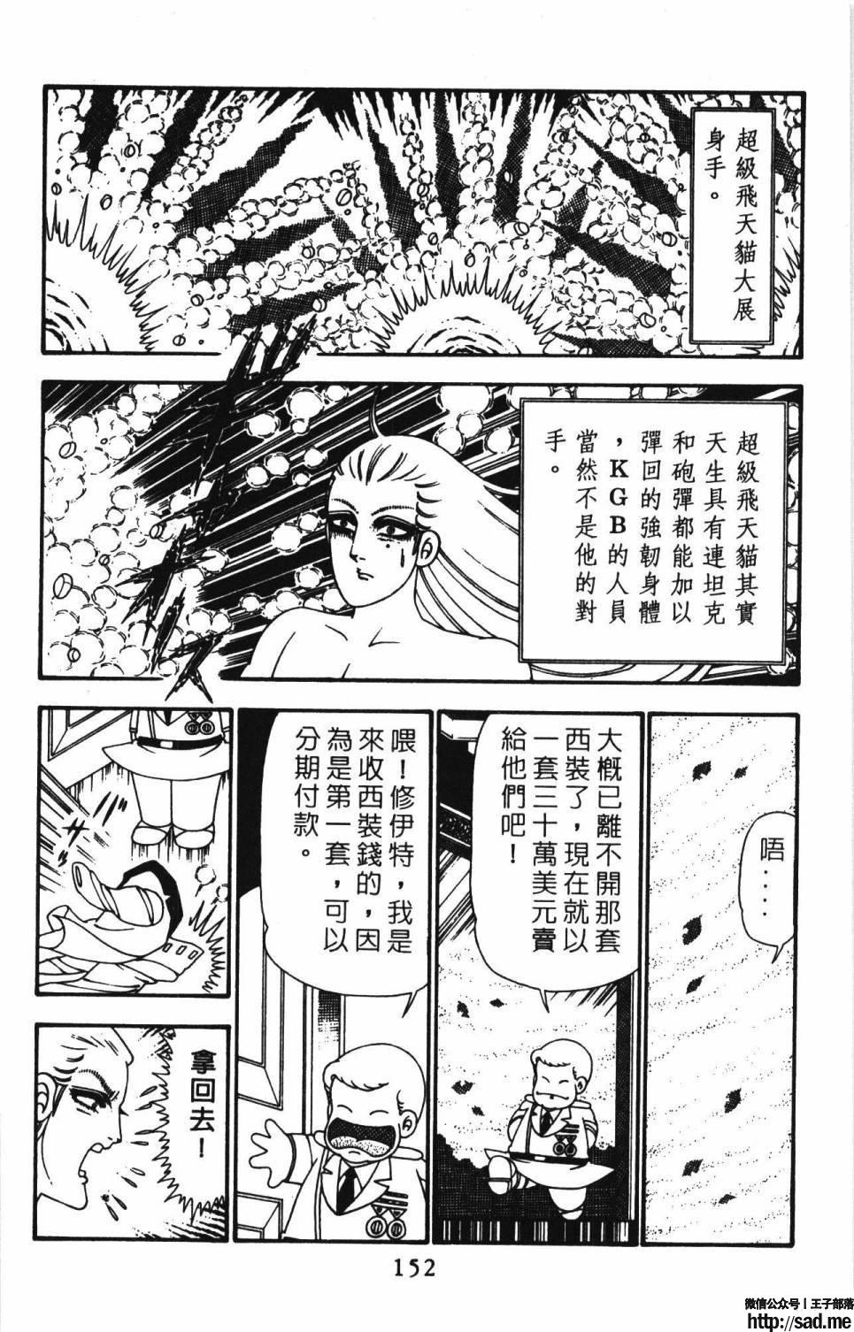 图片[158]-限免唱长篇连载漫画 – 帕塔利洛!-S岛 (〃∇〃) 一个为动漫作者赞助の会员制平台-Sad.me