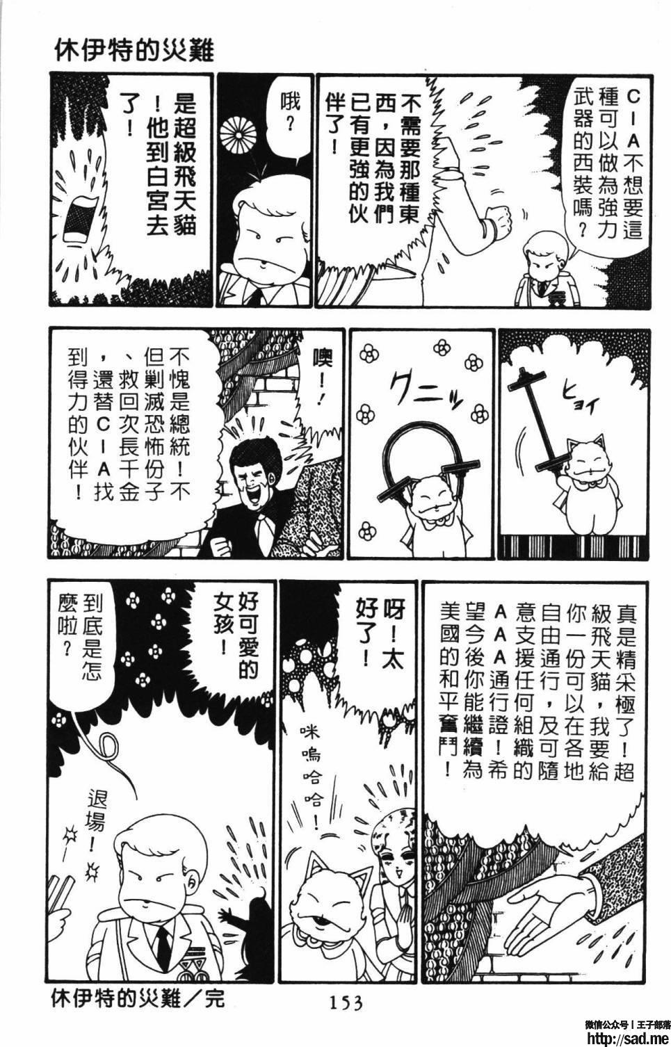 图片[159]-限免唱长篇连载漫画 – 帕塔利洛!-S岛 (〃∇〃) 一个为动漫作者赞助の会员制平台-Sad.me