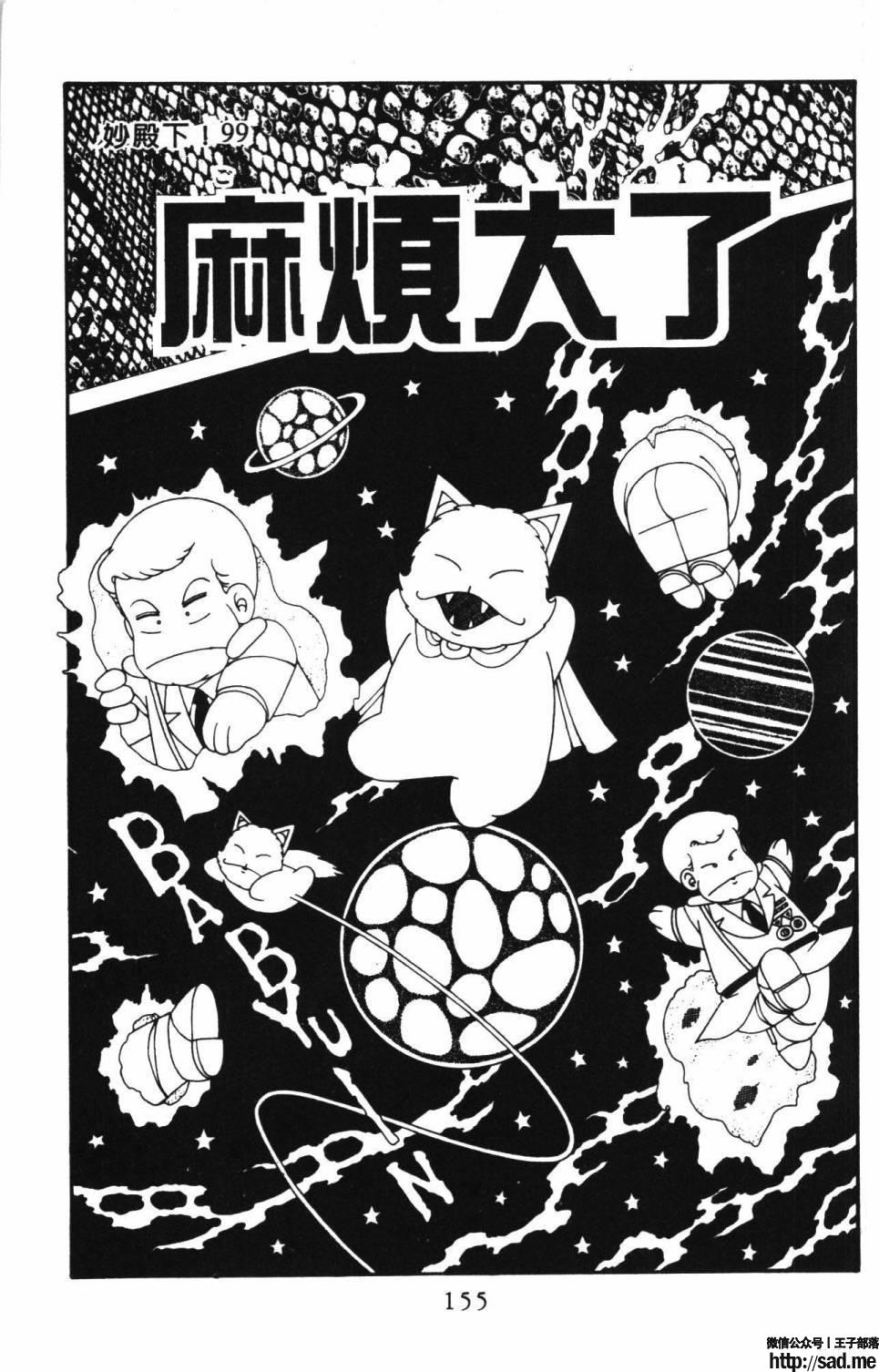 图片[161]-限免唱长篇连载漫画 – 帕塔利洛!-S岛 (〃∇〃) 一个为动漫作者赞助の会员制平台-Sad.me