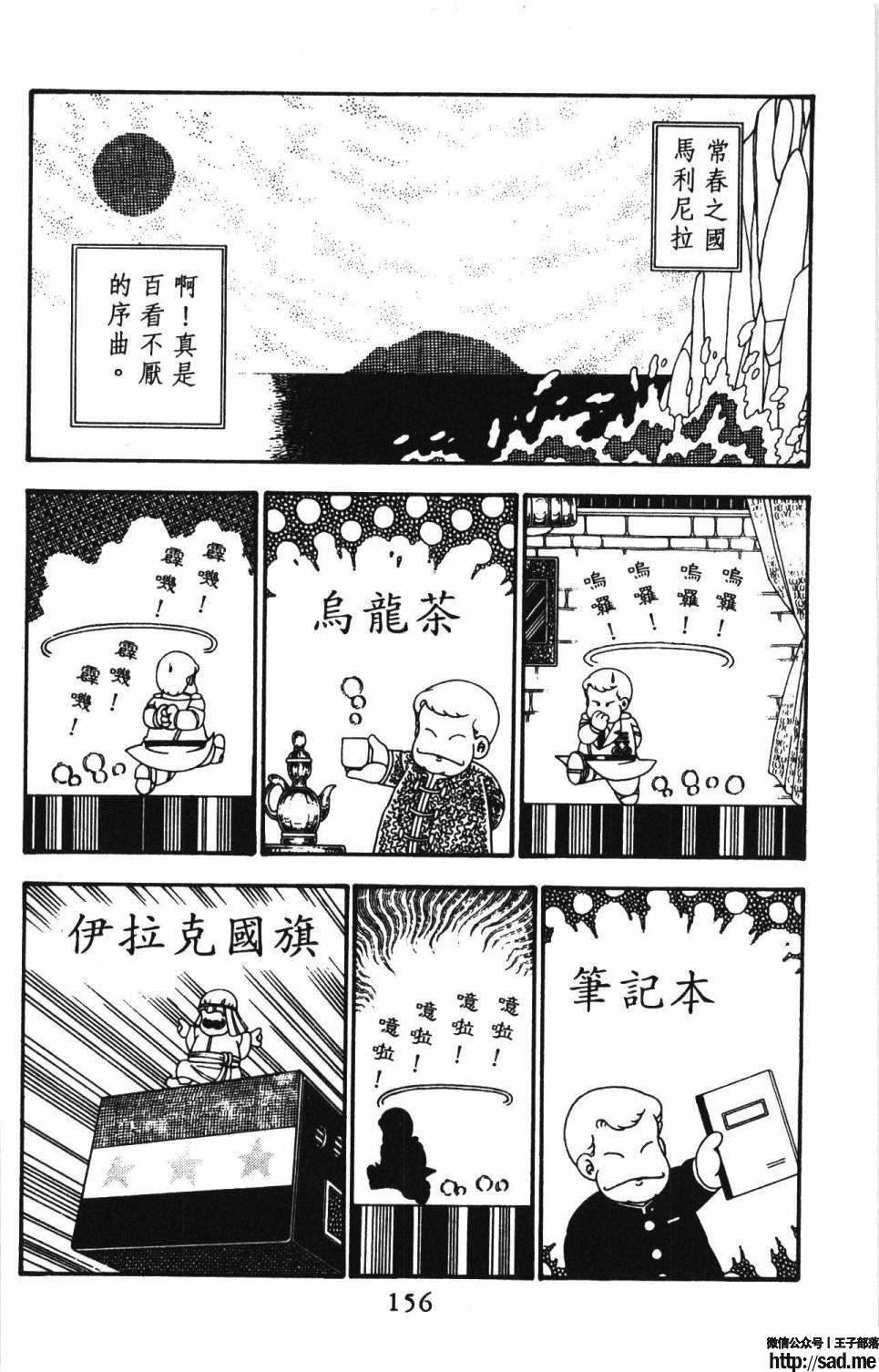 图片[162]-限免唱长篇连载漫画 – 帕塔利洛!-S岛 (〃∇〃) 一个为动漫作者赞助の会员制平台-Sad.me