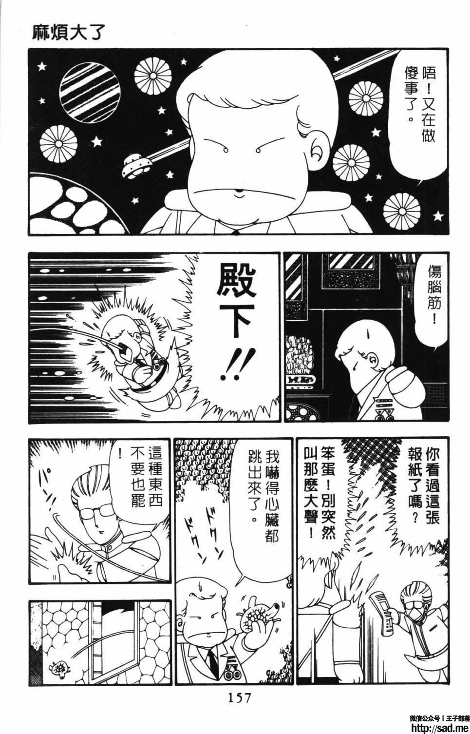 图片[163]-限免唱长篇连载漫画 – 帕塔利洛!-S岛 (〃∇〃) 一个为动漫作者赞助の会员制平台-Sad.me