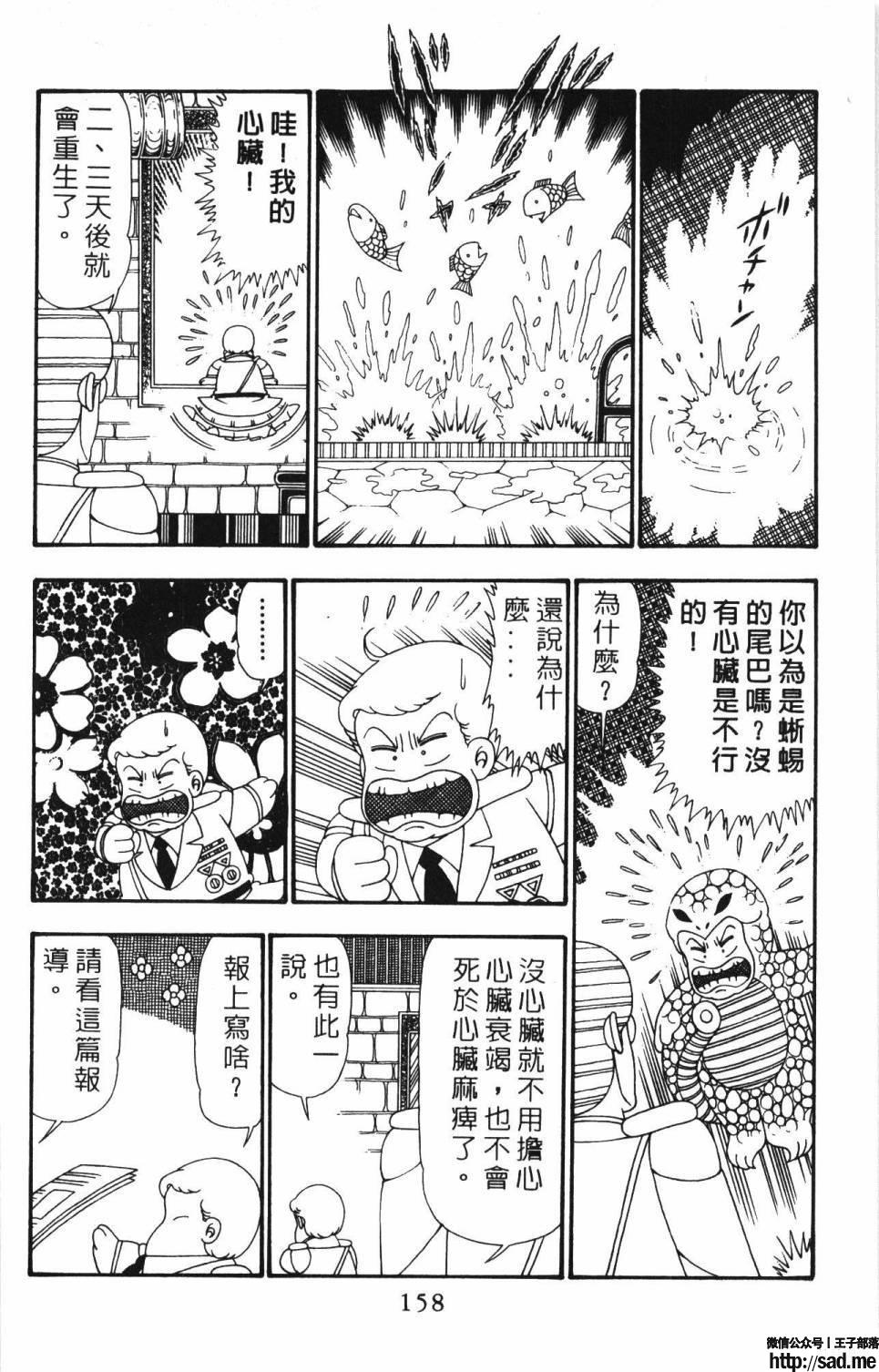 图片[164]-限免唱长篇连载漫画 – 帕塔利洛!-S岛 (〃∇〃) 一个为动漫作者赞助の会员制平台-Sad.me