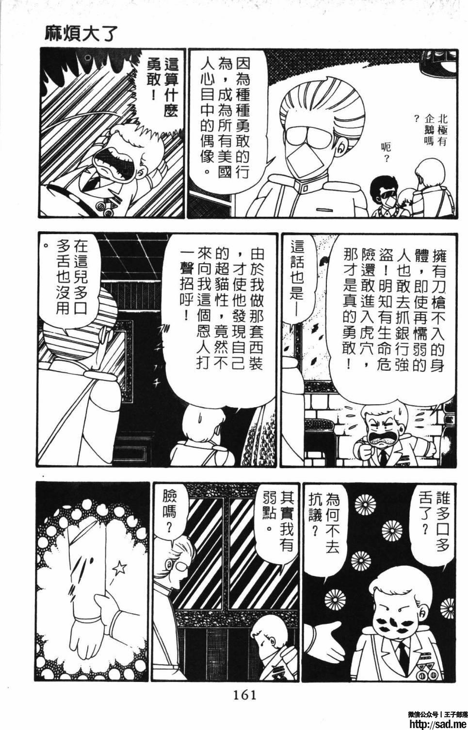 图片[167]-限免唱长篇连载漫画 – 帕塔利洛!-S岛 (〃∇〃) 一个为动漫作者赞助の会员制平台-Sad.me