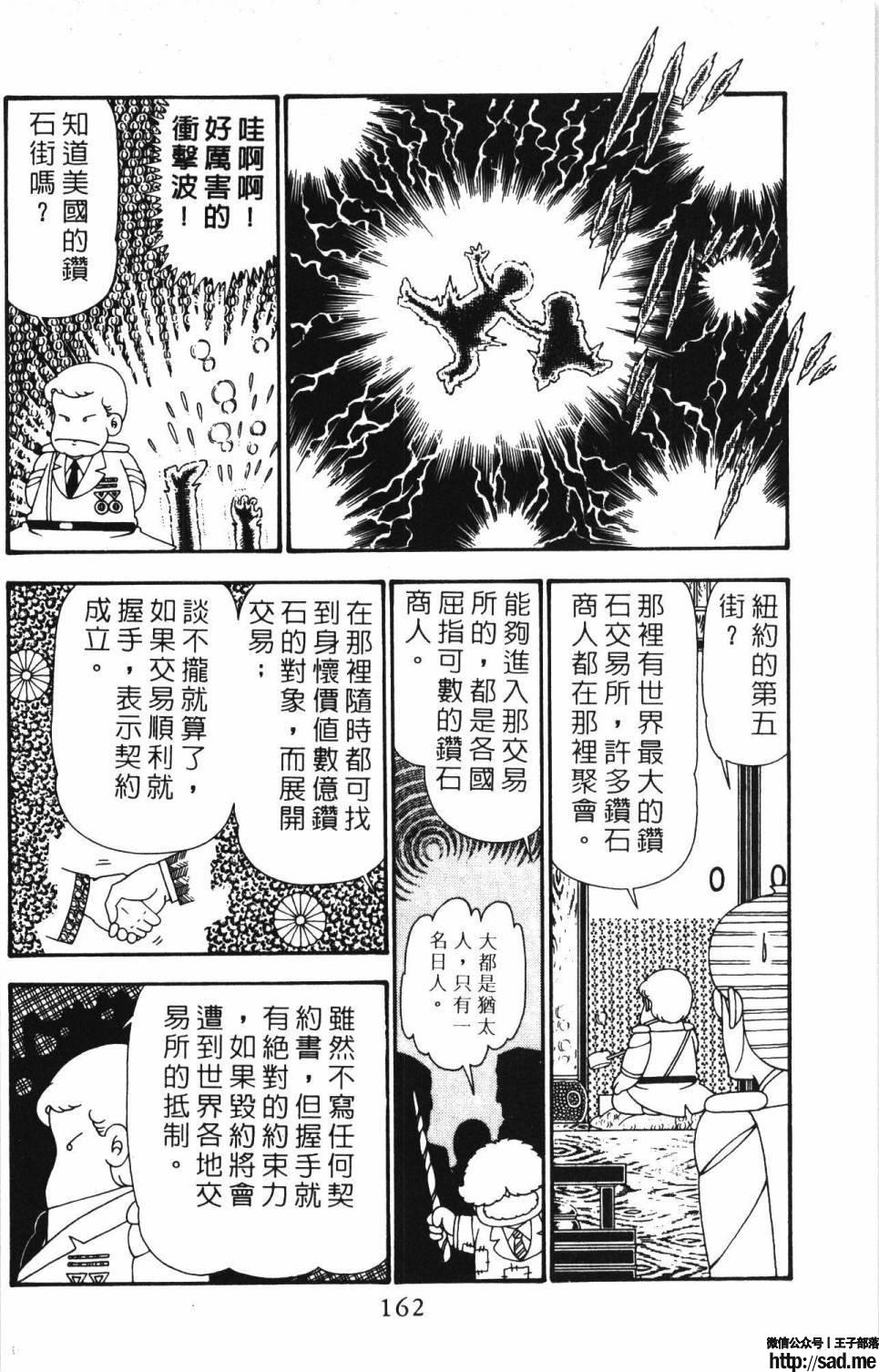 图片[168]-限免唱长篇连载漫画 – 帕塔利洛!-S岛 (〃∇〃) 一个为动漫作者赞助の会员制平台-Sad.me