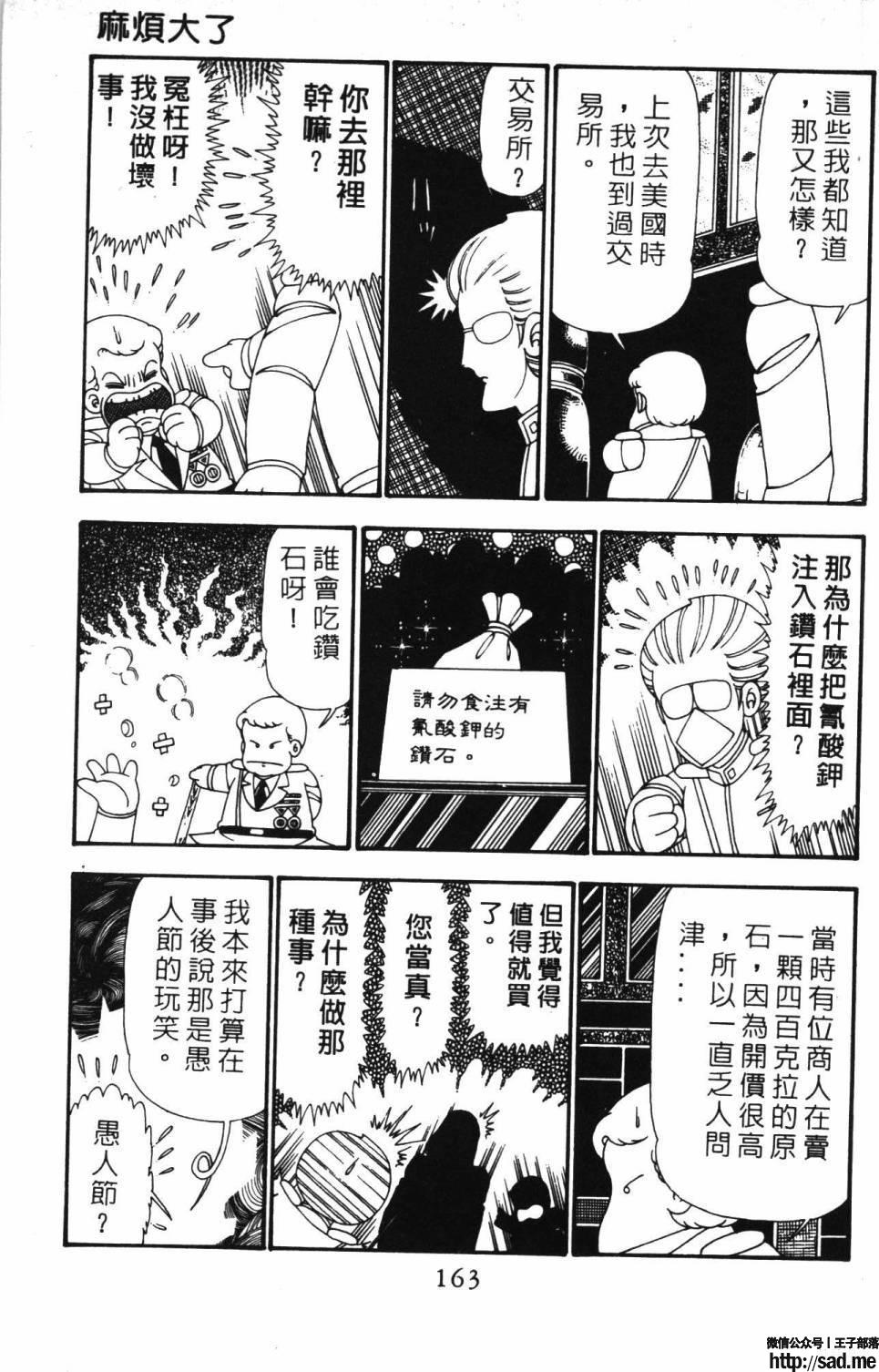 图片[169]-限免唱长篇连载漫画 – 帕塔利洛!-S岛 (〃∇〃) 一个为动漫作者赞助の会员制平台-Sad.me