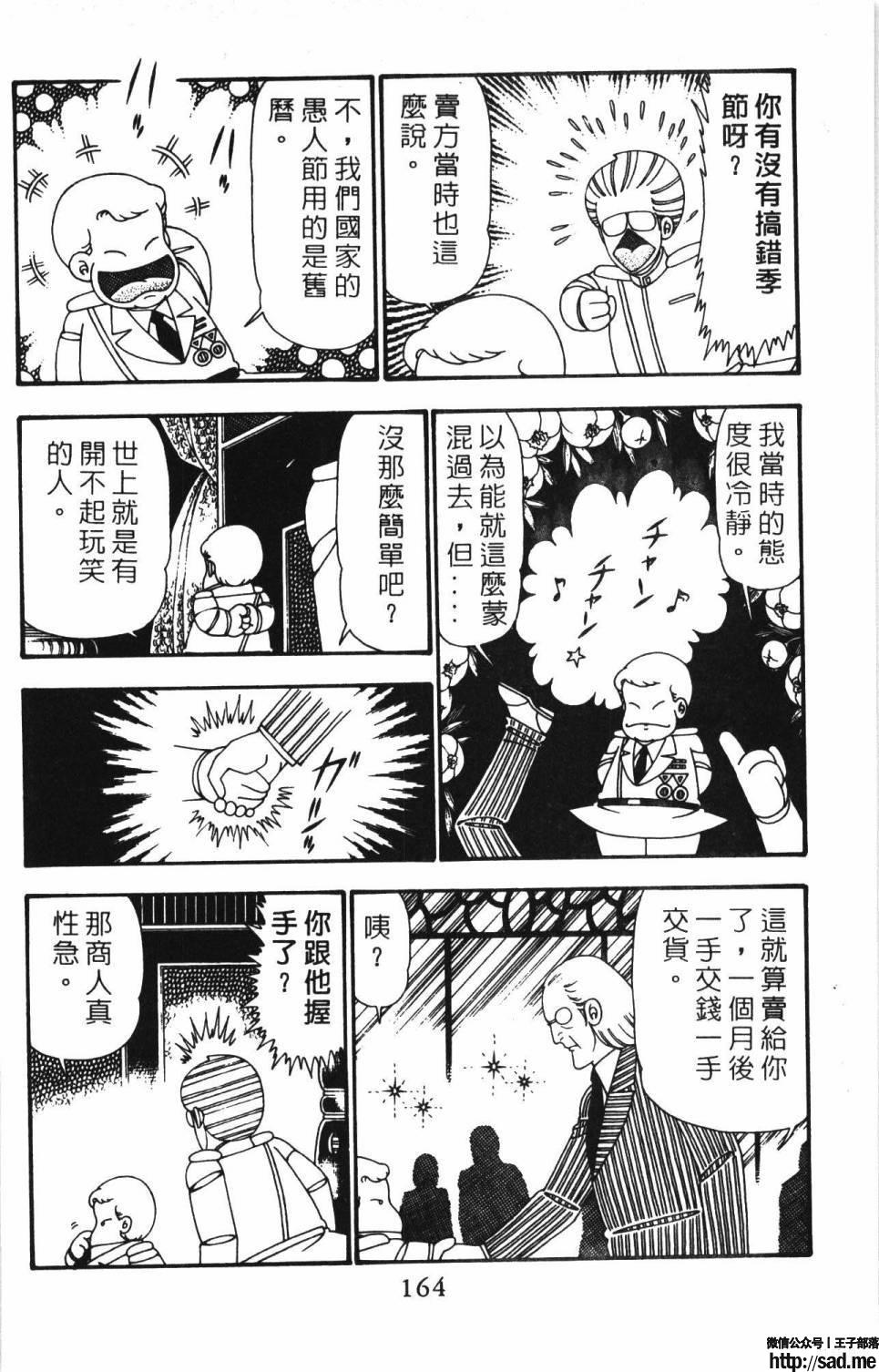 图片[170]-限免唱长篇连载漫画 – 帕塔利洛!-S岛 (〃∇〃) 一个为动漫作者赞助の会员制平台-Sad.me