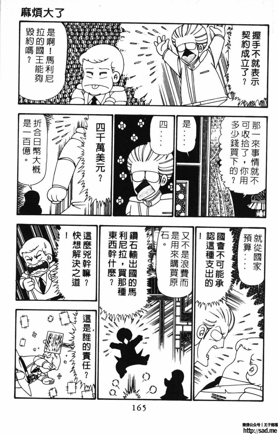 图片[171]-限免唱长篇连载漫画 – 帕塔利洛!-S岛 (〃∇〃) 一个为动漫作者赞助の会员制平台-Sad.me