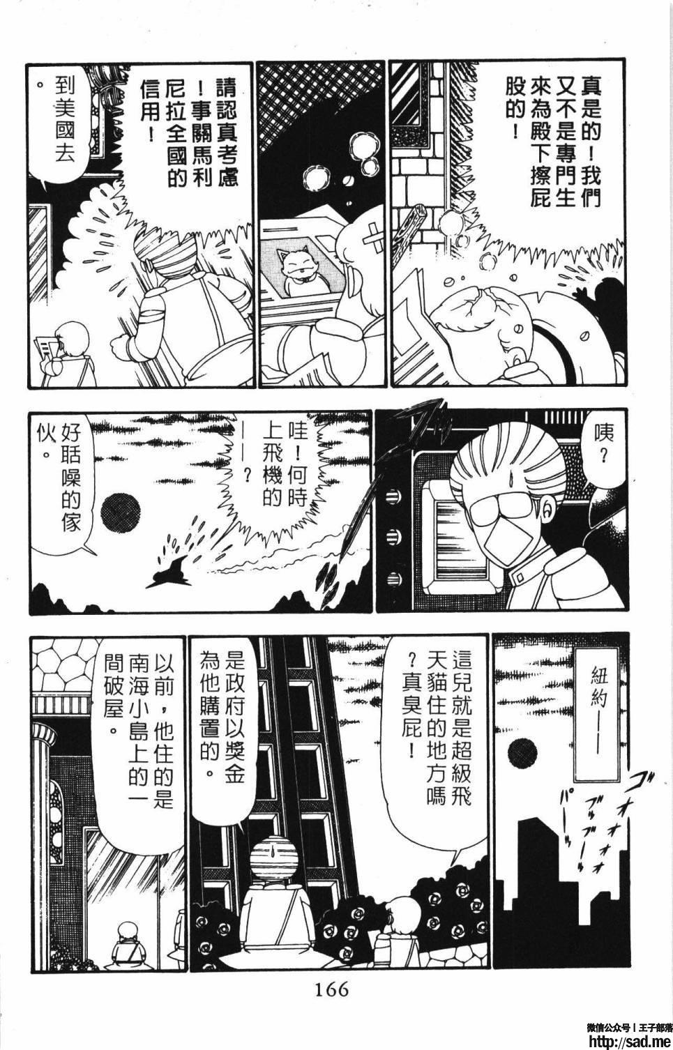 图片[172]-限免唱长篇连载漫画 – 帕塔利洛!-S岛 (〃∇〃) 一个为动漫作者赞助の会员制平台-Sad.me