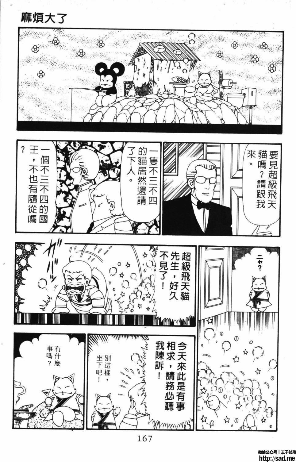 图片[173]-限免唱长篇连载漫画 – 帕塔利洛!-S岛 (〃∇〃) 一个为动漫作者赞助の会员制平台-Sad.me