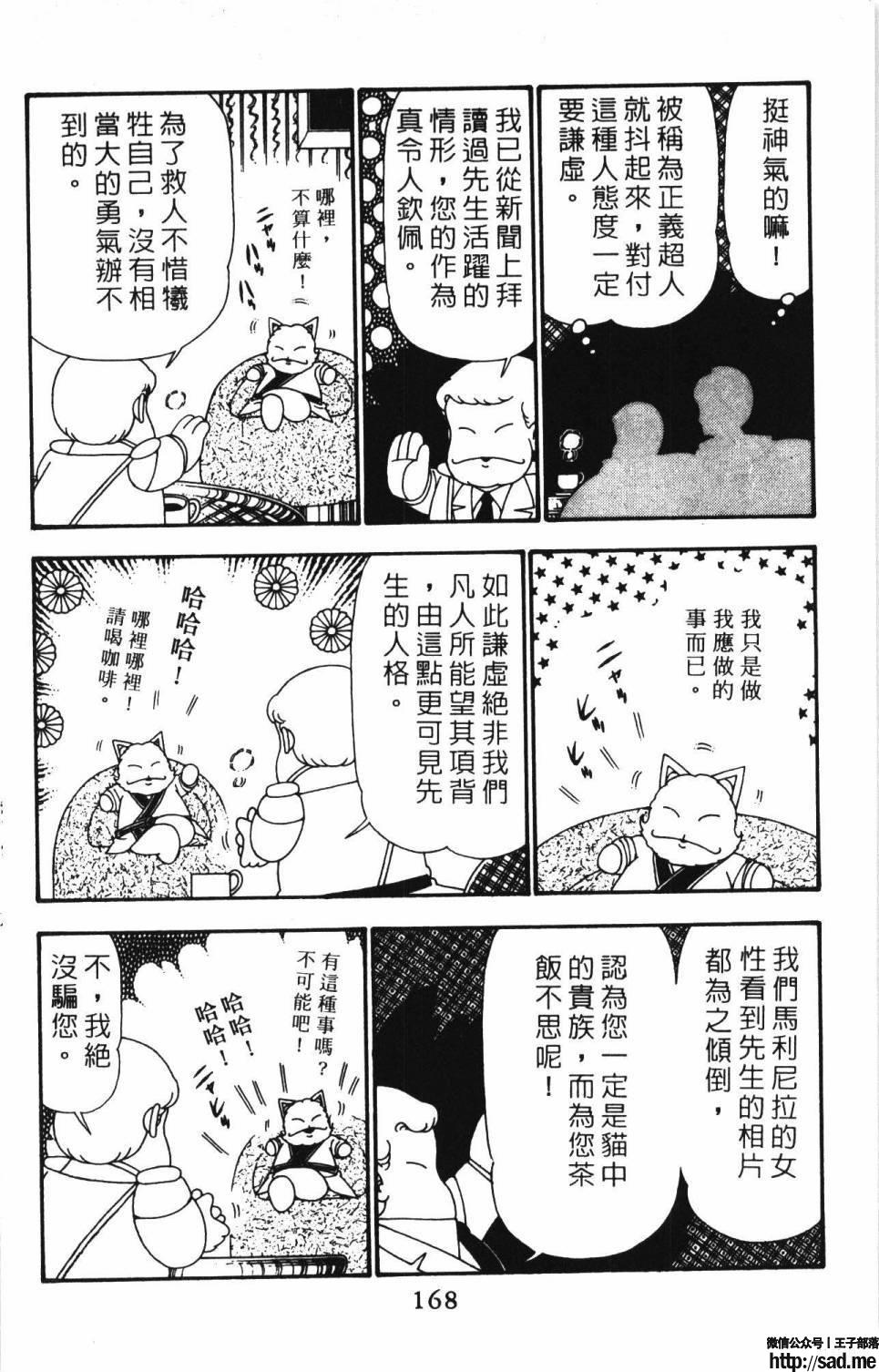 图片[174]-限免唱长篇连载漫画 – 帕塔利洛!-S岛 (〃∇〃) 一个为动漫作者赞助の会员制平台-Sad.me