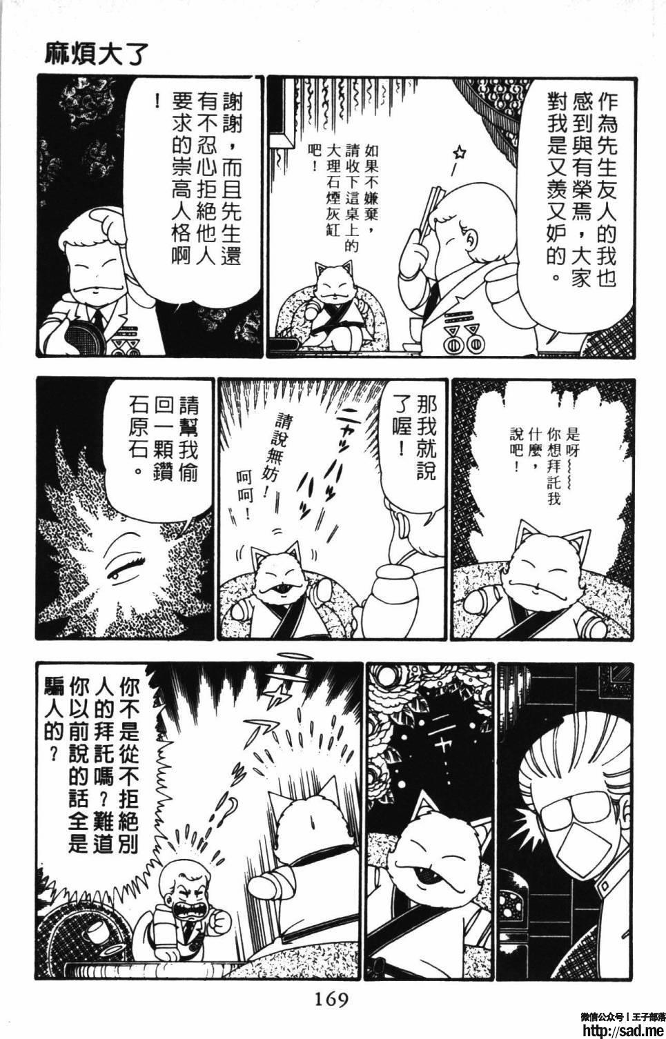 图片[175]-限免唱长篇连载漫画 – 帕塔利洛!-S岛 (〃∇〃) 一个为动漫作者赞助の会员制平台-Sad.me