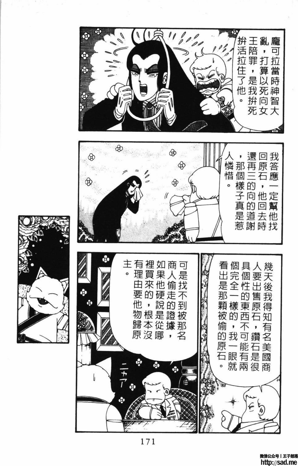 图片[177]-限免唱长篇连载漫画 – 帕塔利洛!-S岛 (〃∇〃) 一个为动漫作者赞助の会员制平台-Sad.me