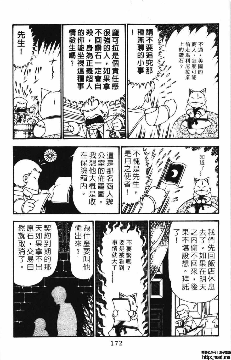 图片[178]-限免唱长篇连载漫画 – 帕塔利洛!-S岛 (〃∇〃) 一个为动漫作者赞助の会员制平台-Sad.me