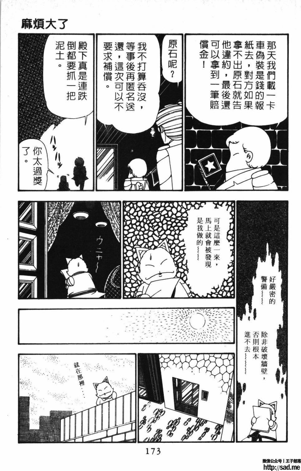 图片[179]-限免唱长篇连载漫画 – 帕塔利洛!-S岛 (〃∇〃) 一个为动漫作者赞助の会员制平台-Sad.me